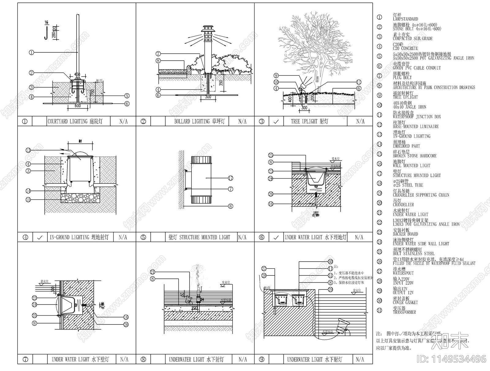 景观公园电气设计节点详图cad施工图下载【ID:1149534496】