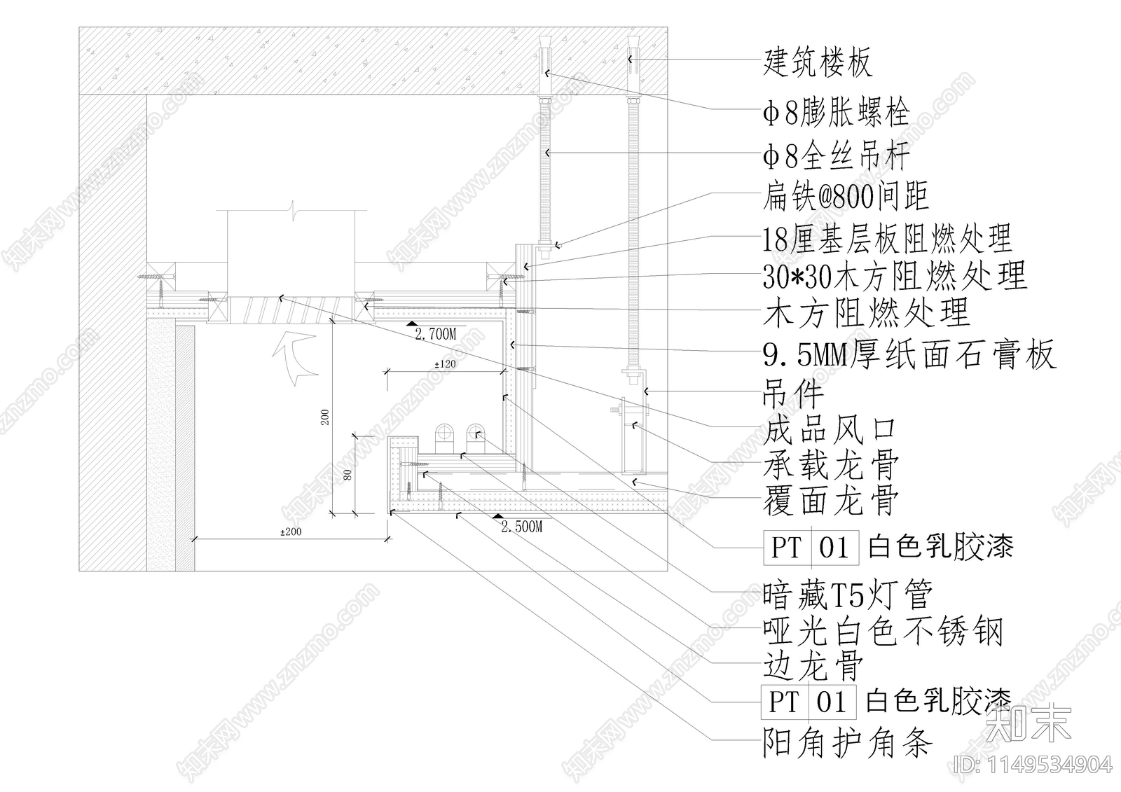 靠墙风口带灯槽造型施工图下载【ID:1149534904】