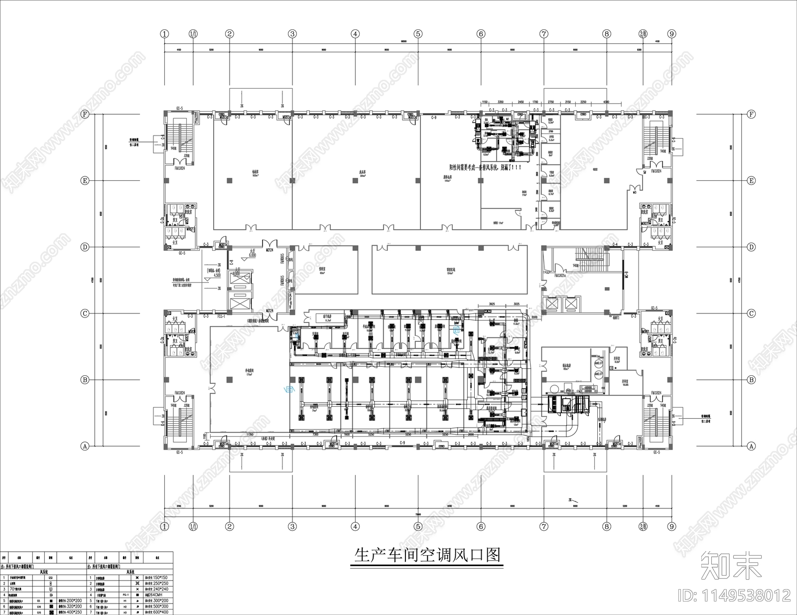 生产车间净化实验室施工图下载【ID:1149538012】