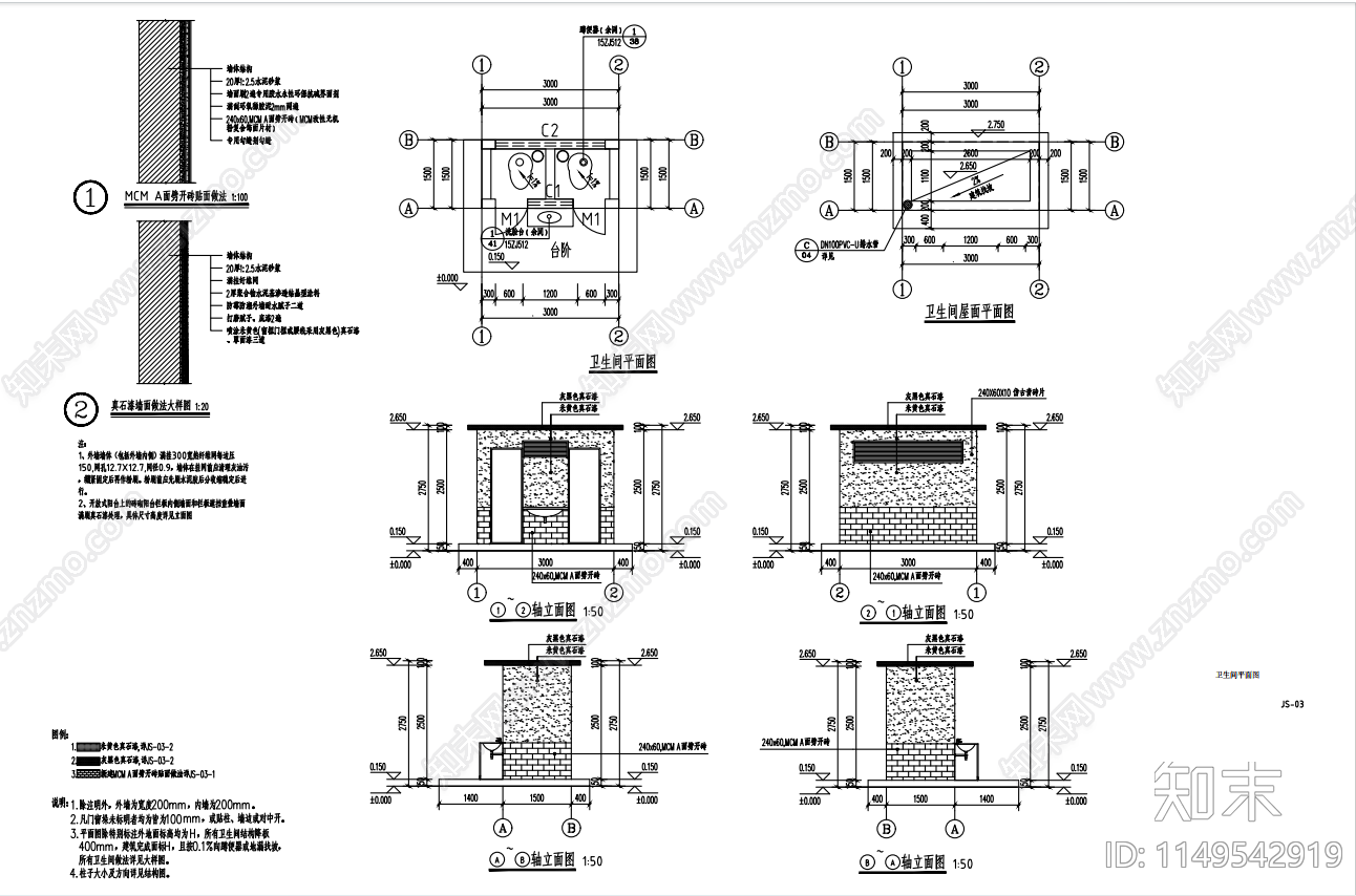 美丽乡村双人公厕详图cad施工图下载【ID:1149542919】