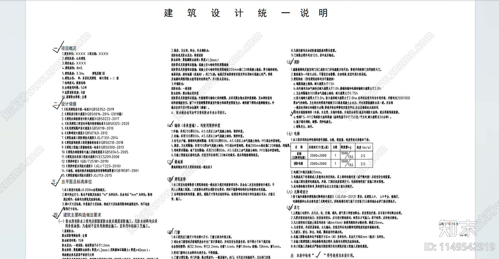 美丽乡村双人公厕详图cad施工图下载【ID:1149542919】