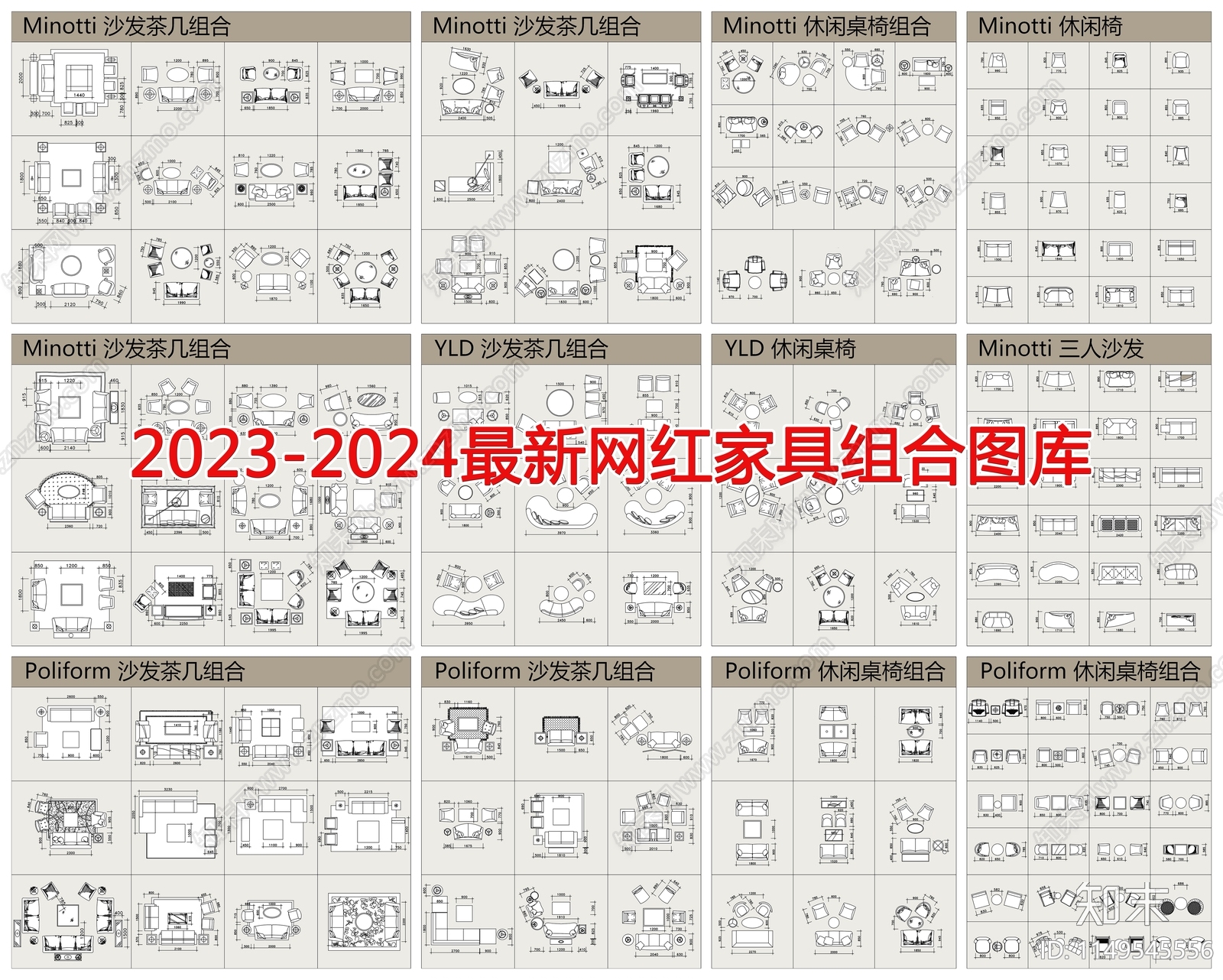 最新网红家具组合图库施工图下载【ID:1149545556】