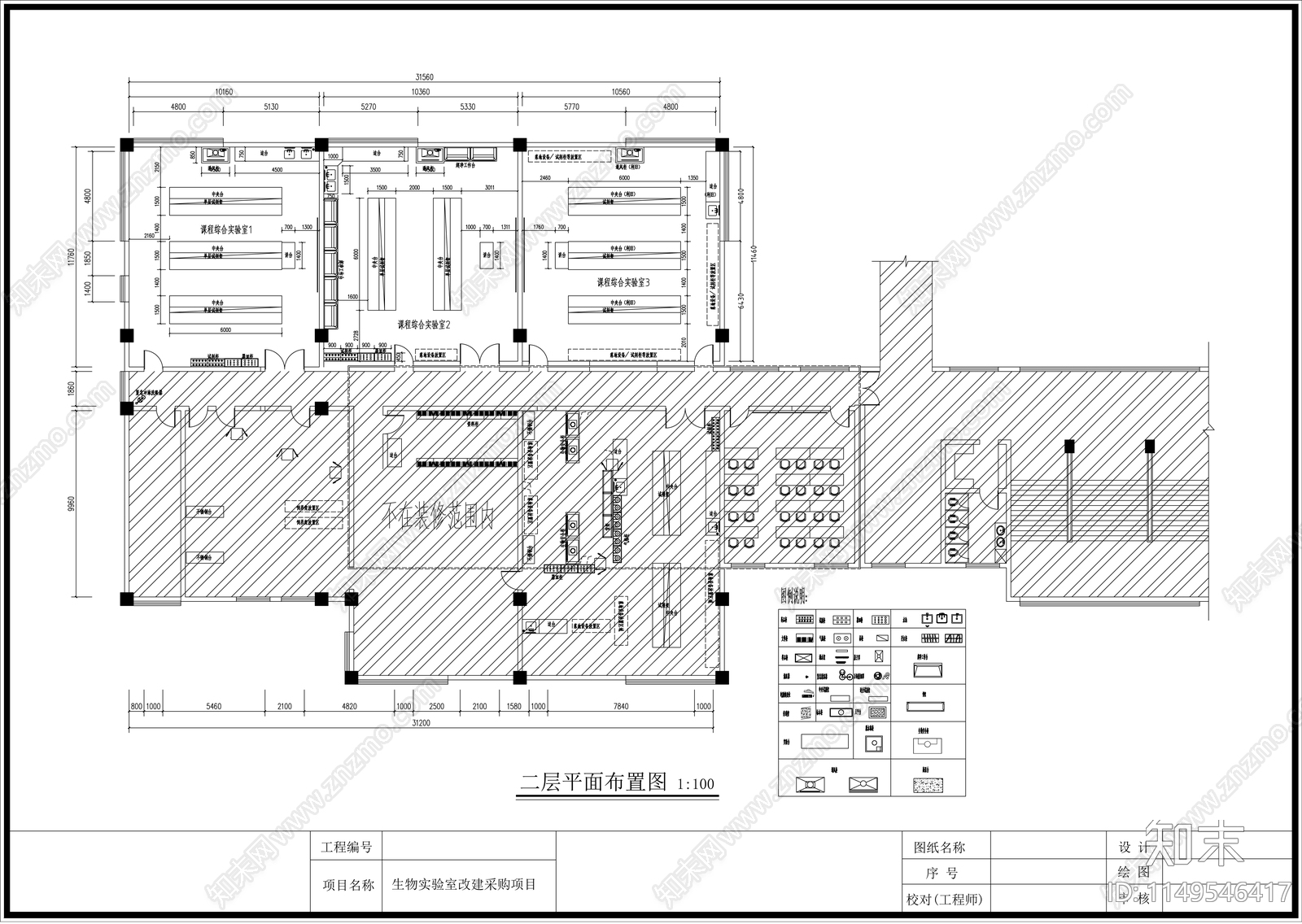 生物实验室装饰装修室内cad施工图下载【ID:1149546417】