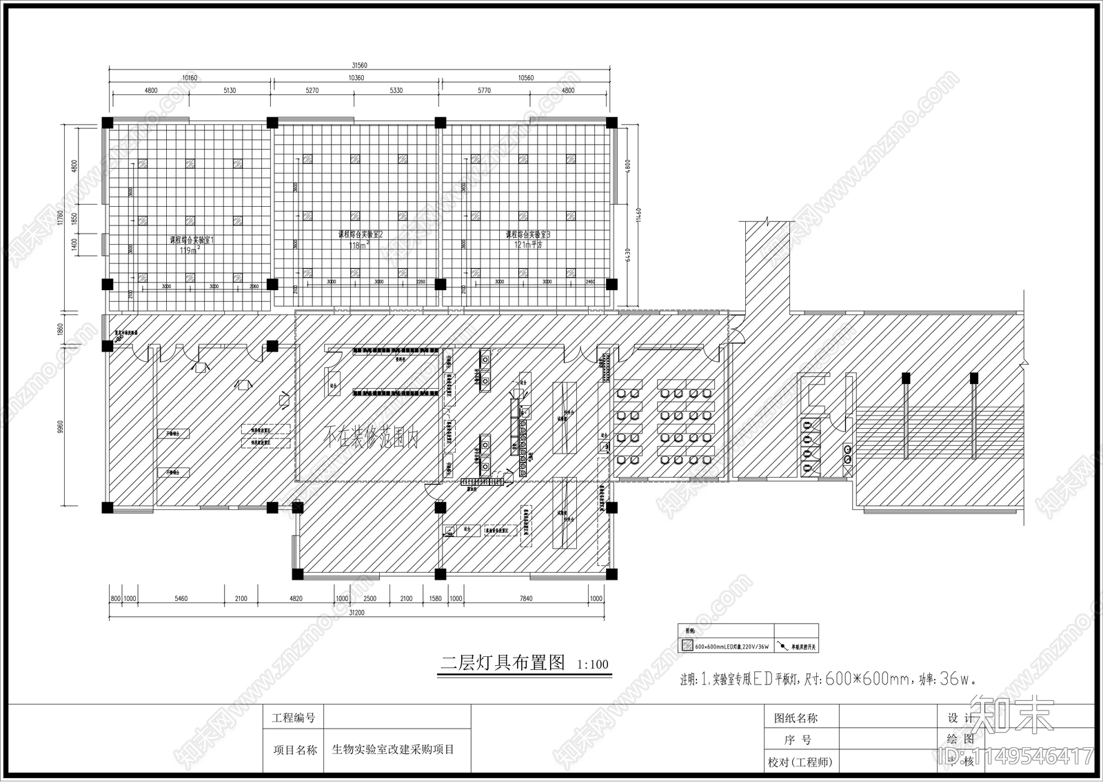 生物实验室装饰装修室内cad施工图下载【ID:1149546417】