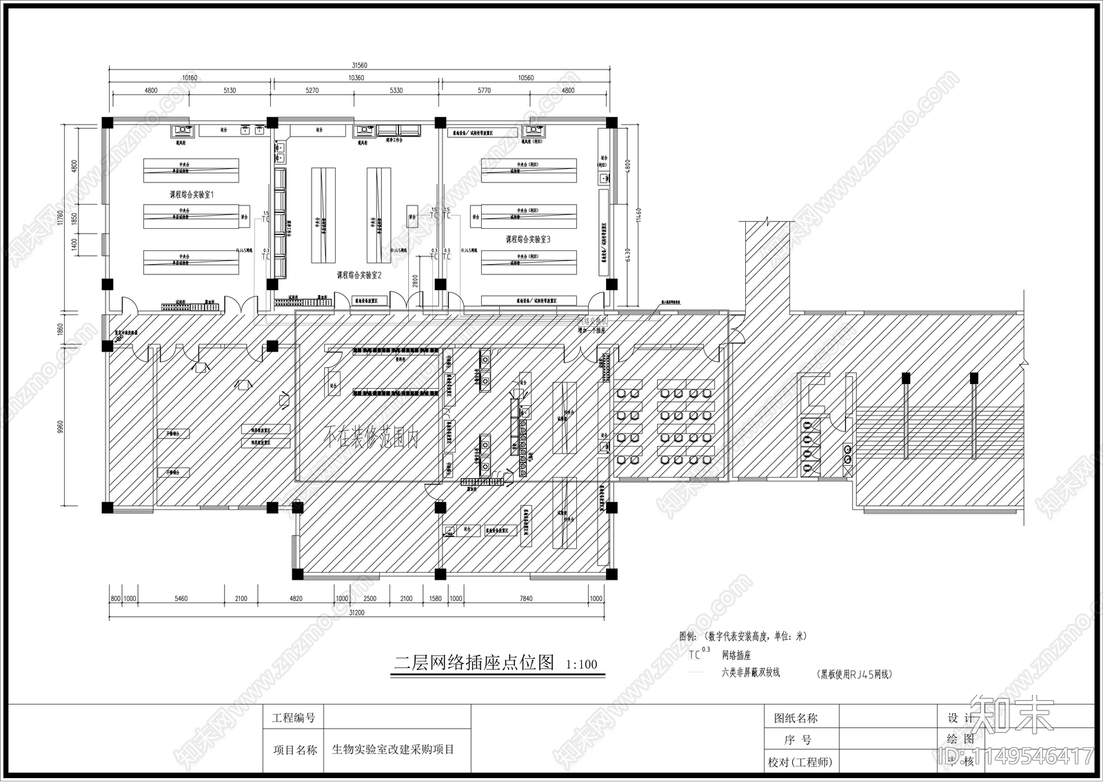 生物实验室装饰装修室内cad施工图下载【ID:1149546417】