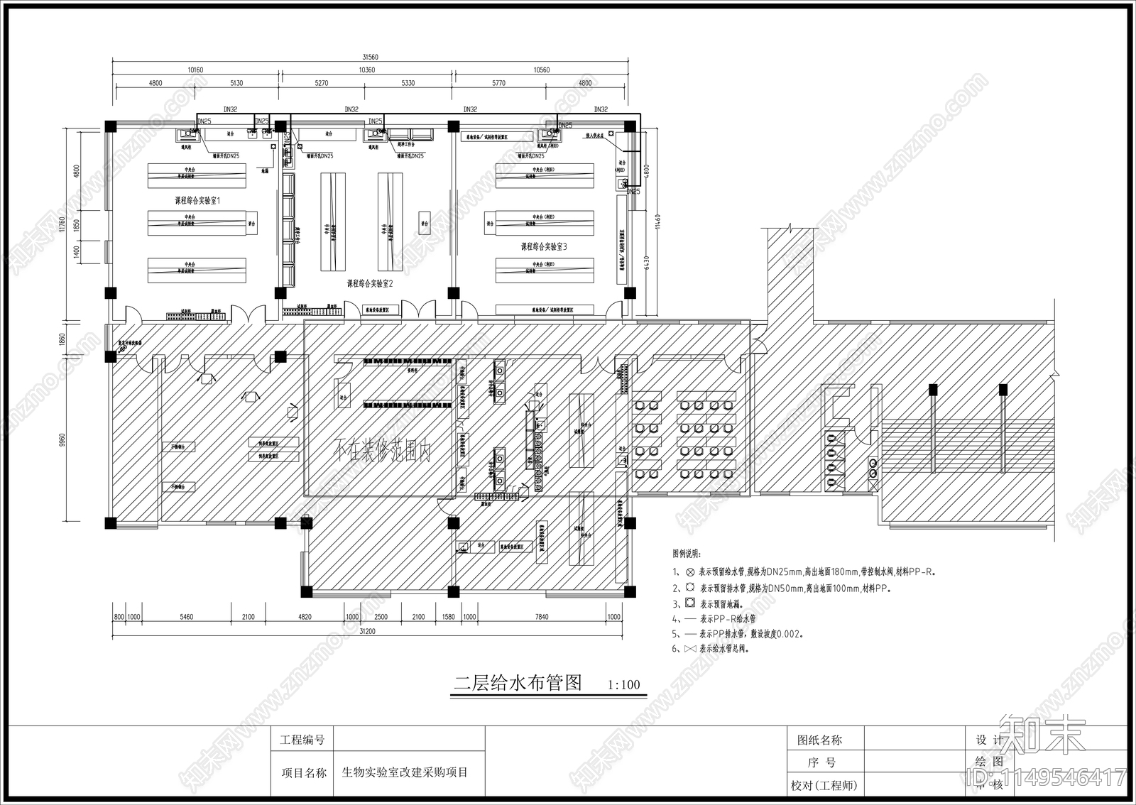 生物实验室装饰装修室内cad施工图下载【ID:1149546417】