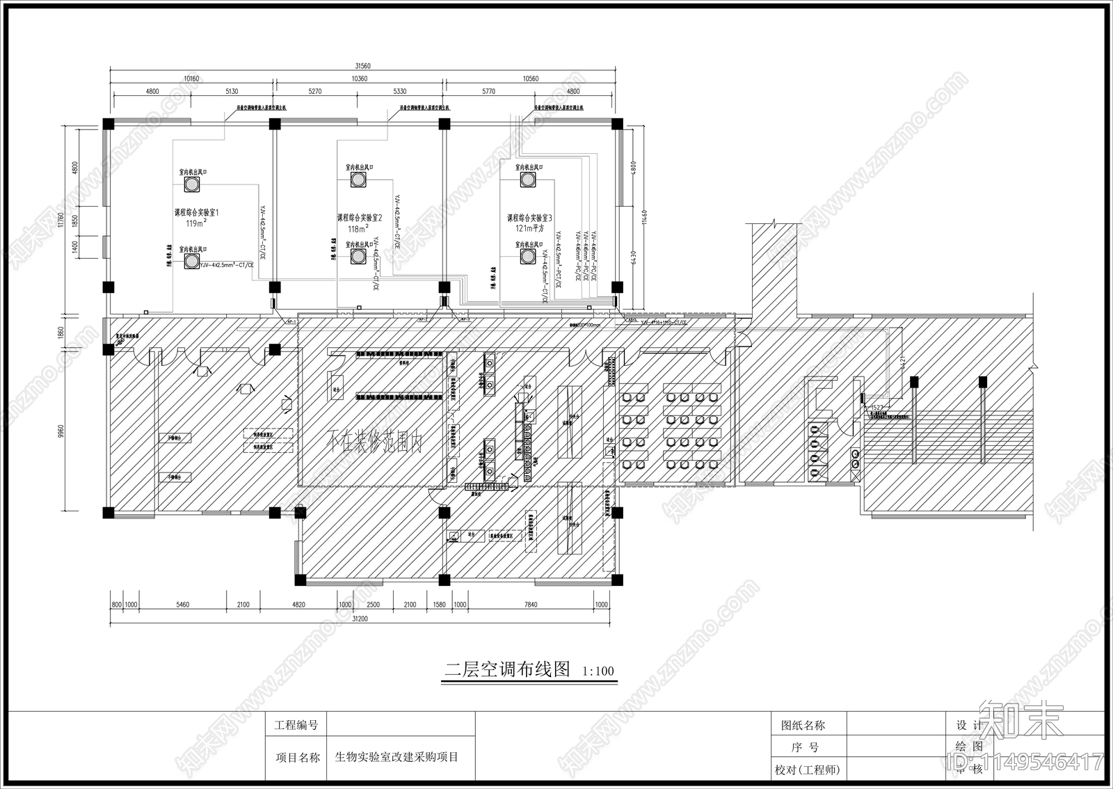 生物实验室装饰装修室内cad施工图下载【ID:1149546417】