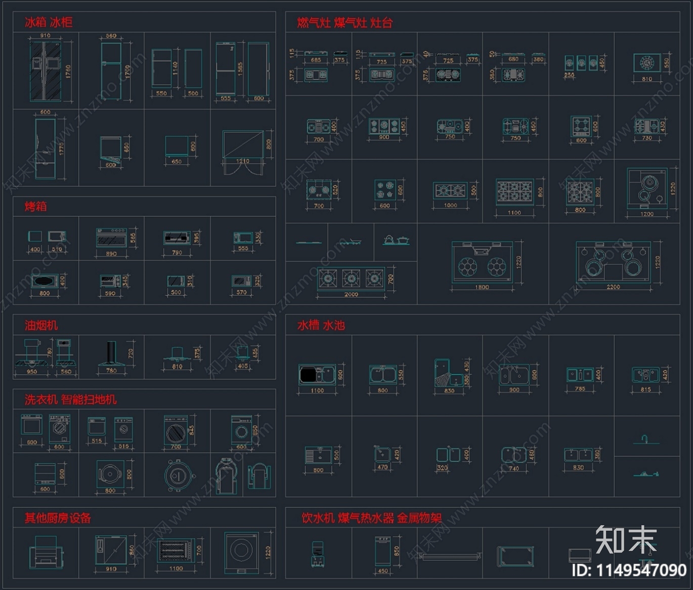 新款厨房电器及用品cad施工图下载【ID:1149547090】