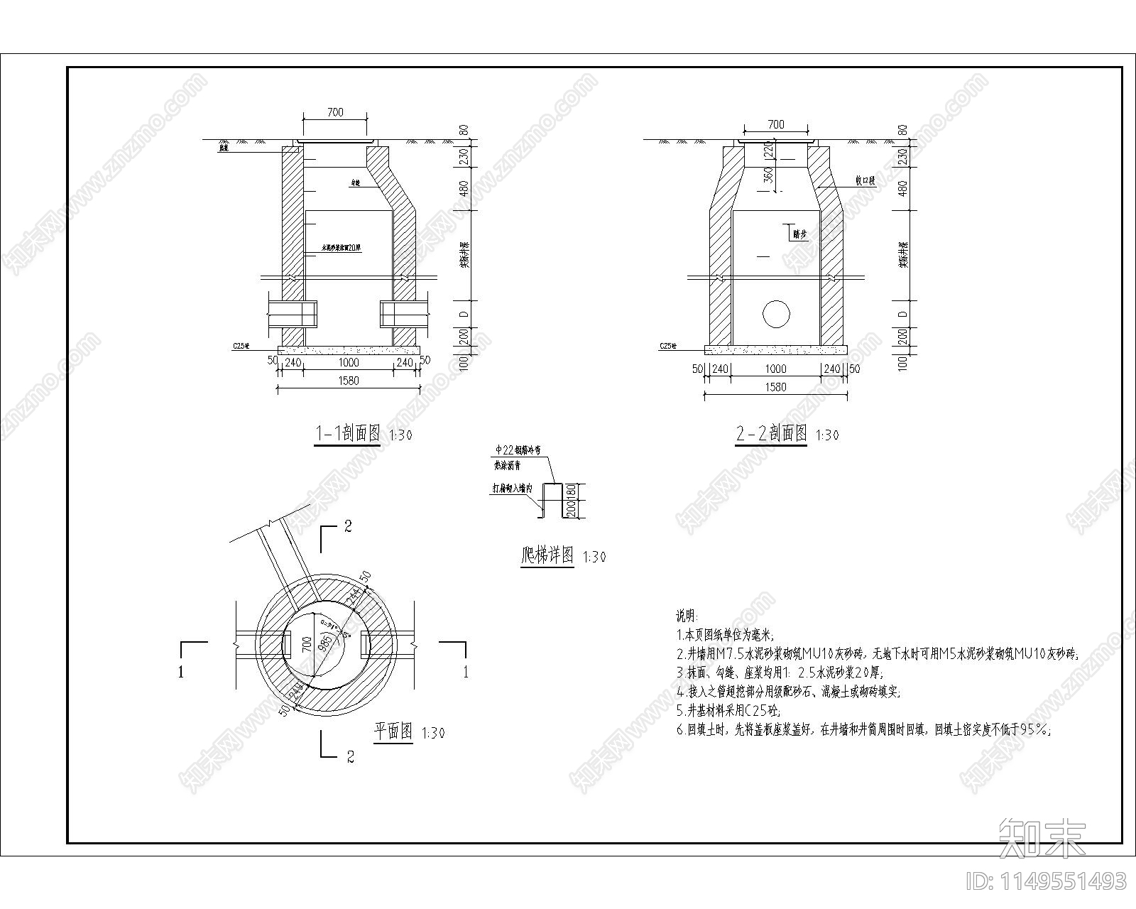 美丽乡村污水井通用大样图cad施工图下载【ID:1149551493】
