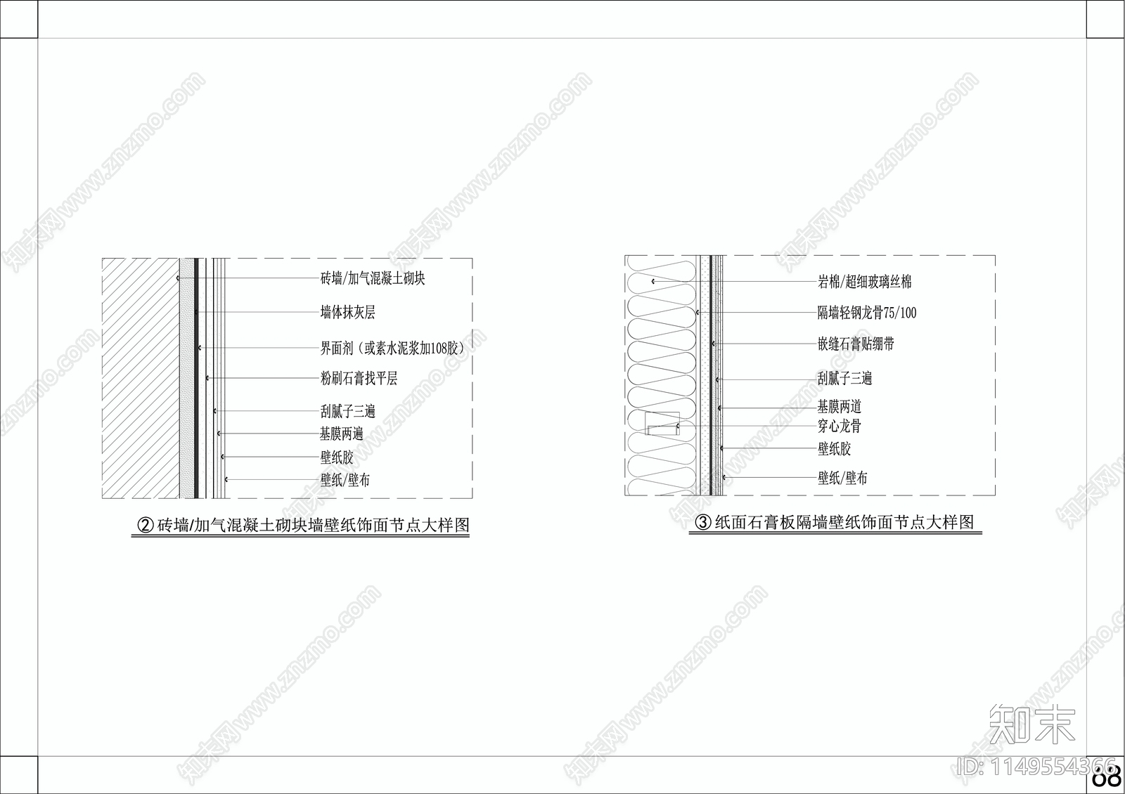 墙面刷乳胶漆硅藻泥湿贴瓷砖节点大样施工图下载【ID:1149554366】