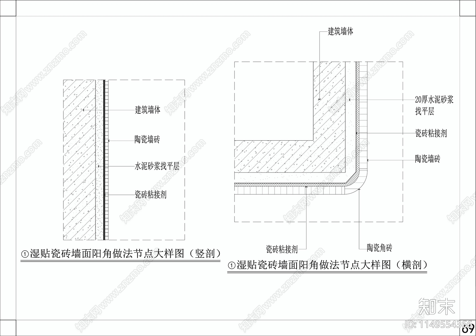 墙面刷乳胶漆硅藻泥湿贴瓷砖节点大样施工图下载【ID:1149554366】