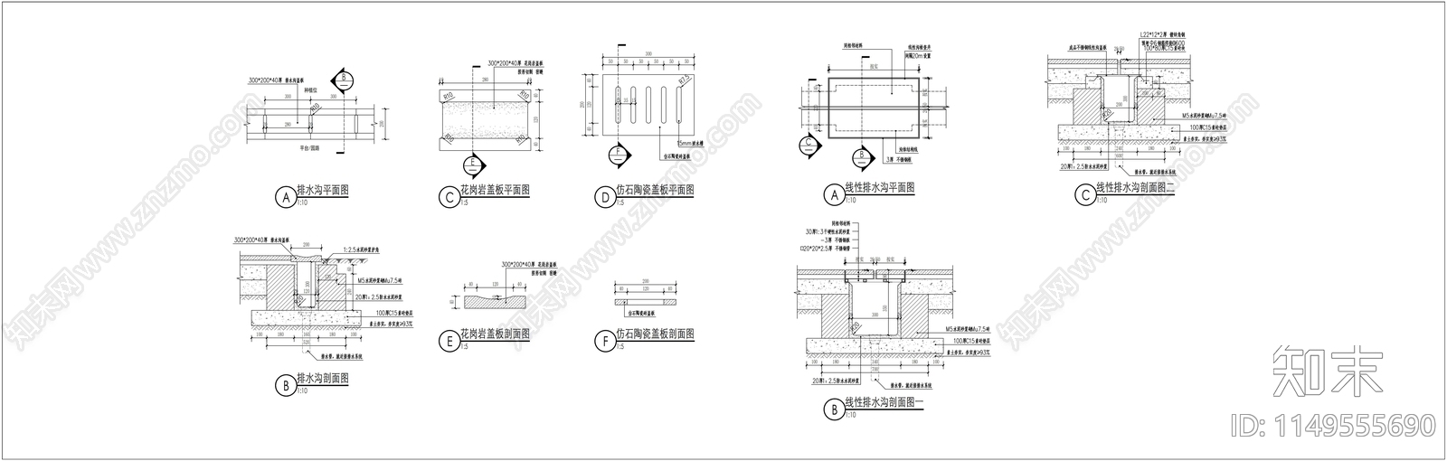 排水沟集合通用做法详图cad施工图下载【ID:1149555690】