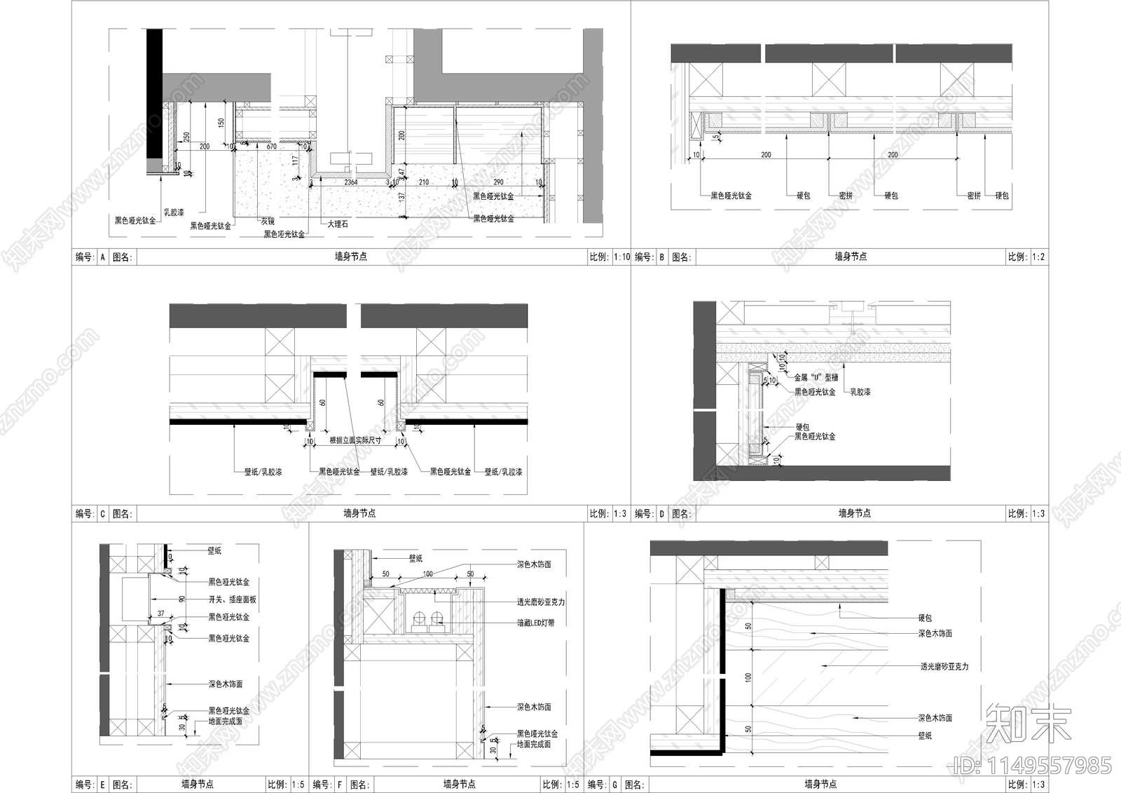 楼梯扶手墙身节点cad施工图下载【ID:1149557985】