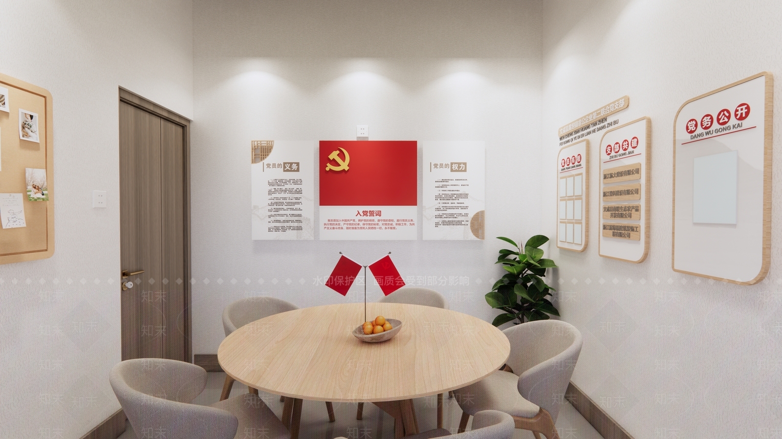 现代党建空间SU模型下载【ID:1149560082】