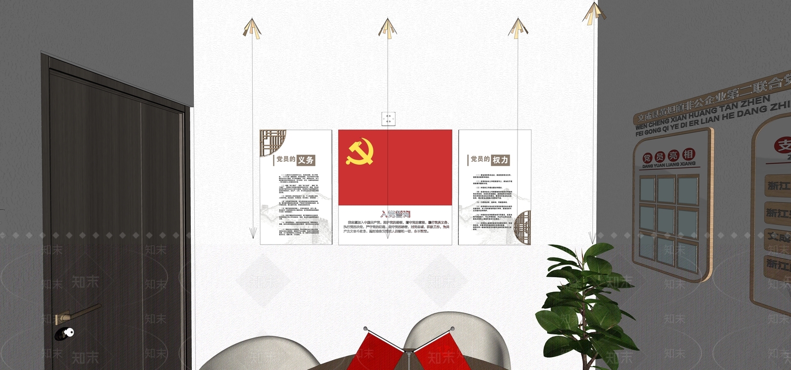现代党建空间SU模型下载【ID:1149560082】