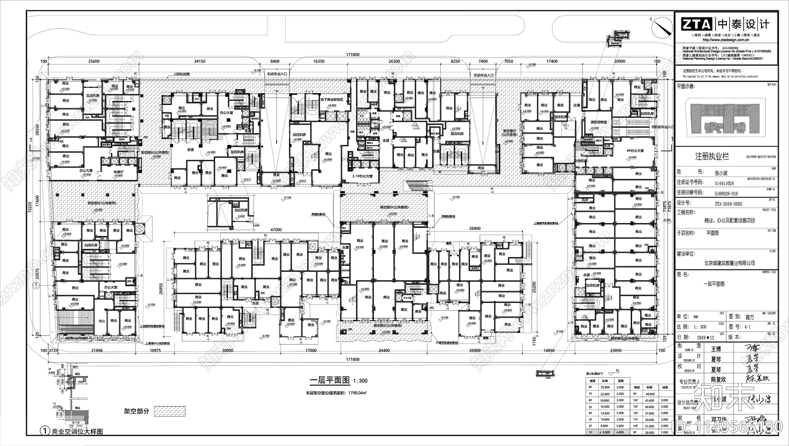 商业办公楼建筑cad施工图下载【ID:1149565130】