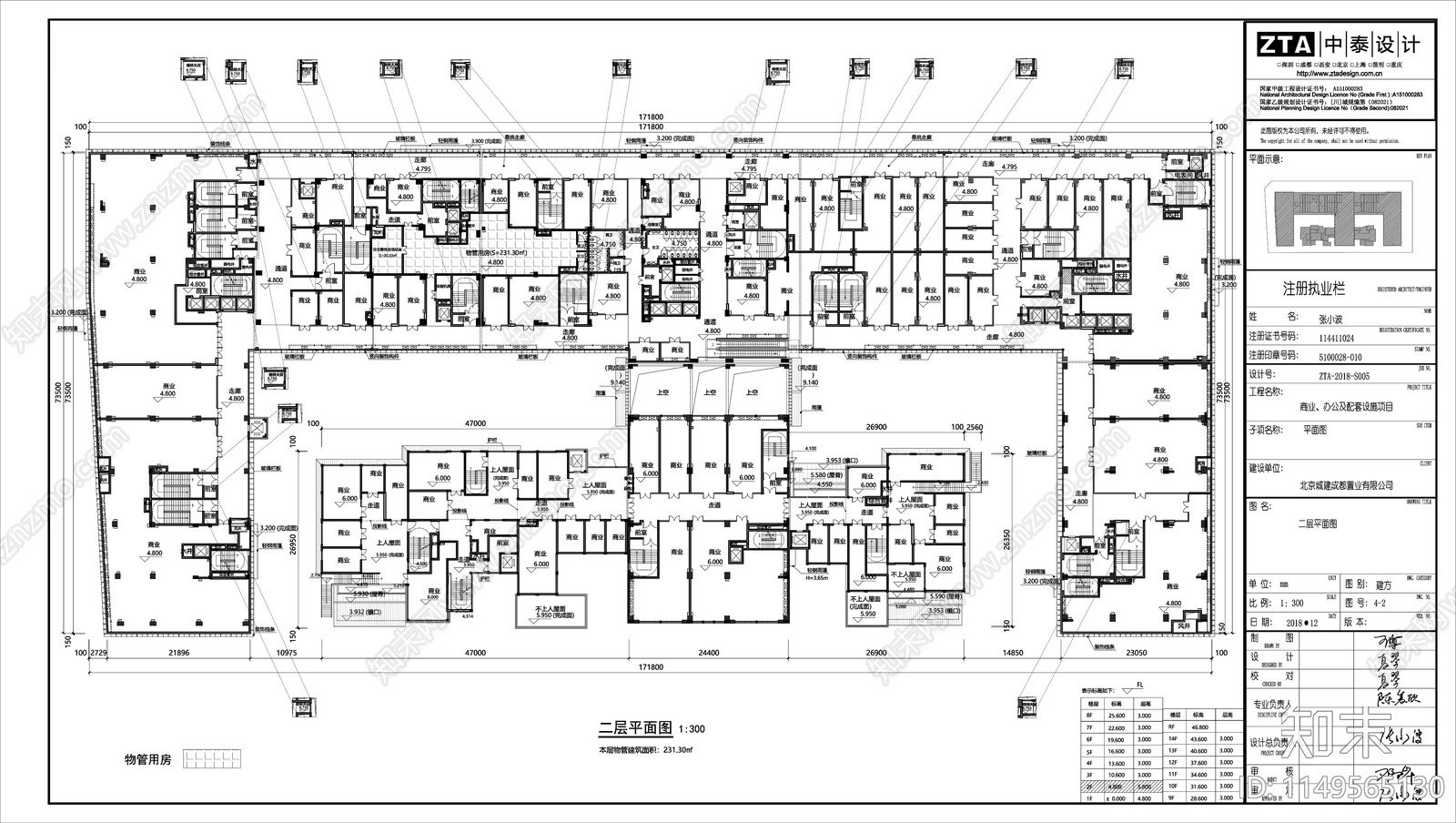 商业办公楼建筑cad施工图下载【ID:1149565130】