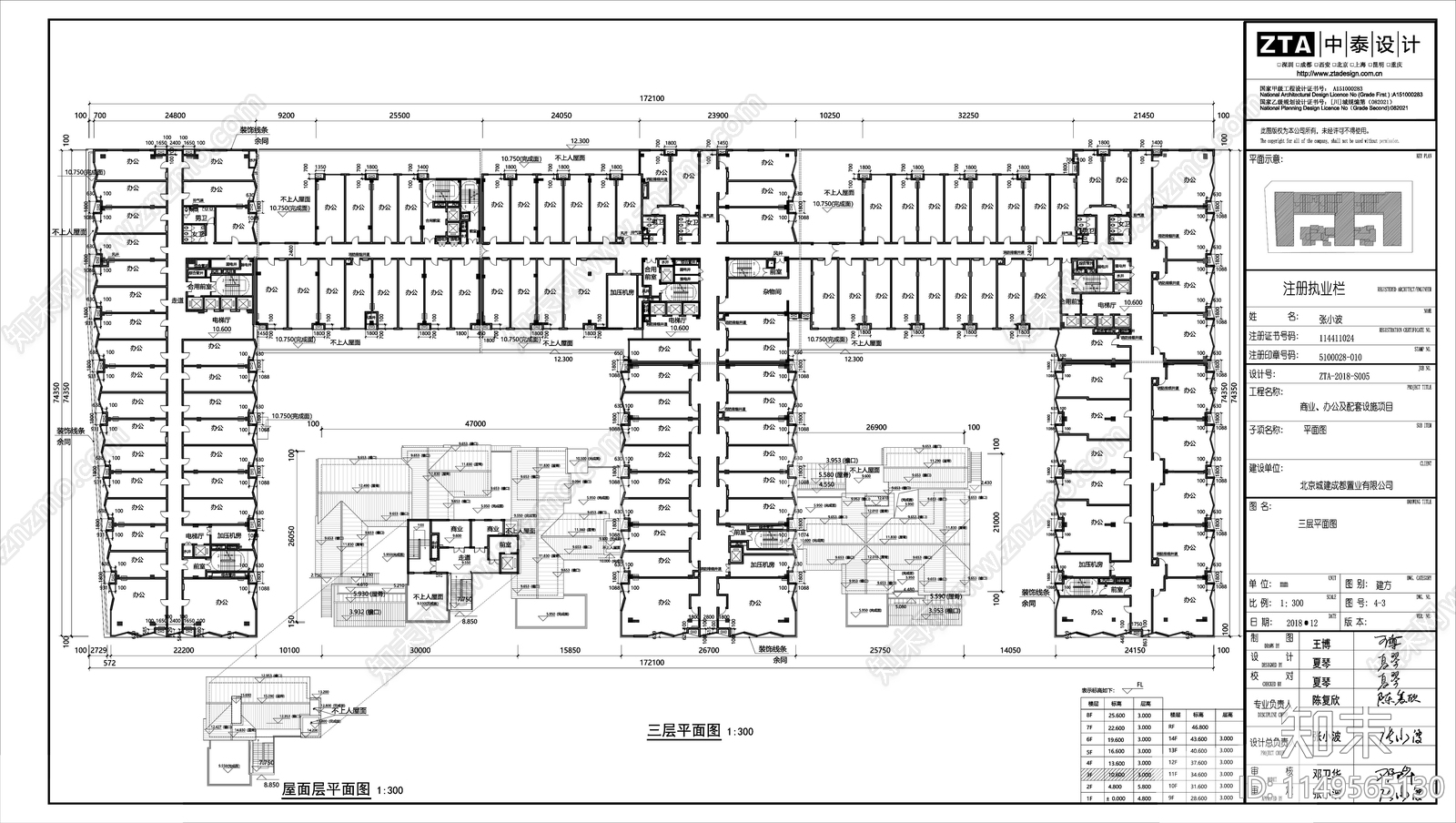 商业办公楼建筑cad施工图下载【ID:1149565130】