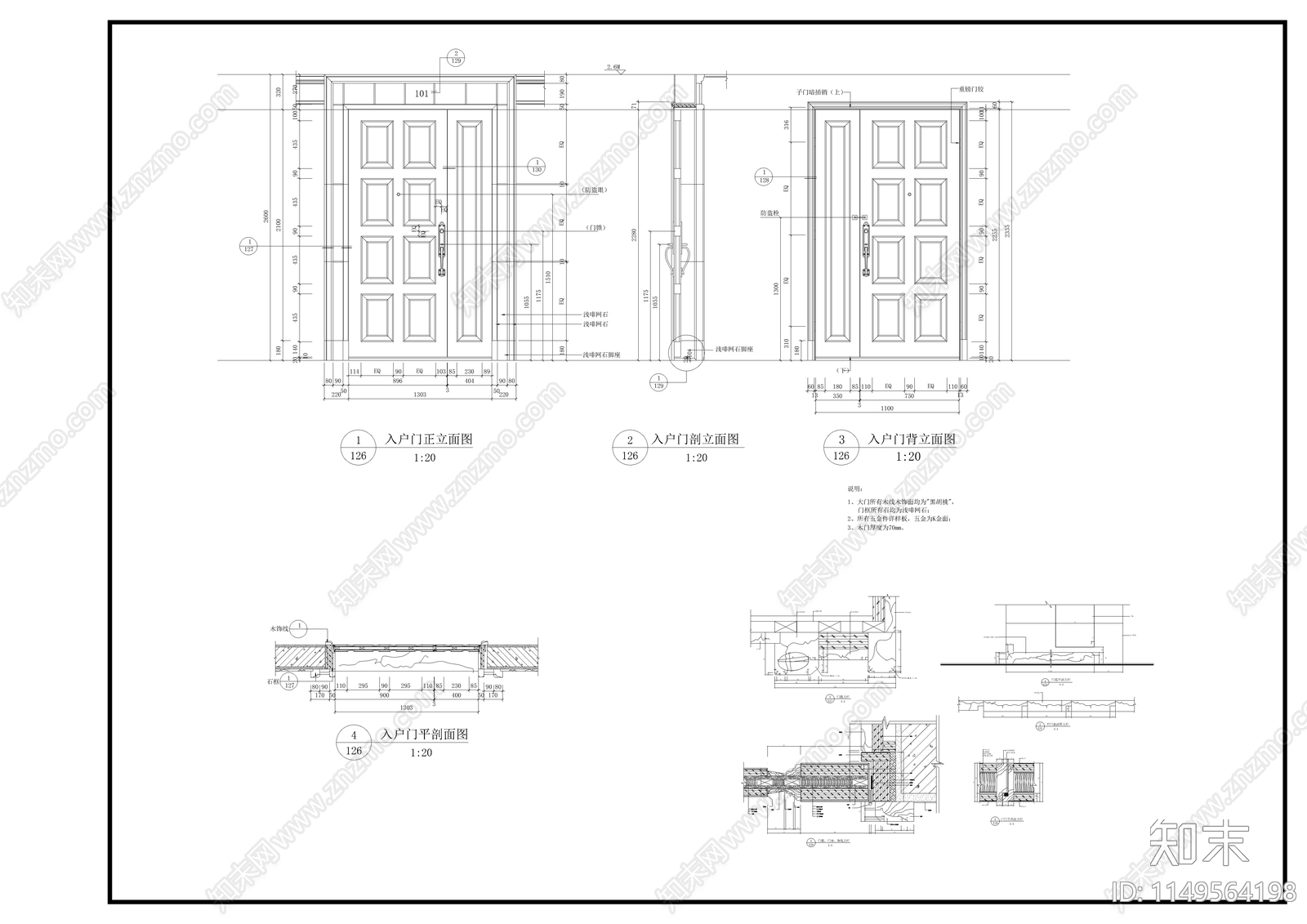 别墅入户门详图cad施工图下载【ID:1149564198】