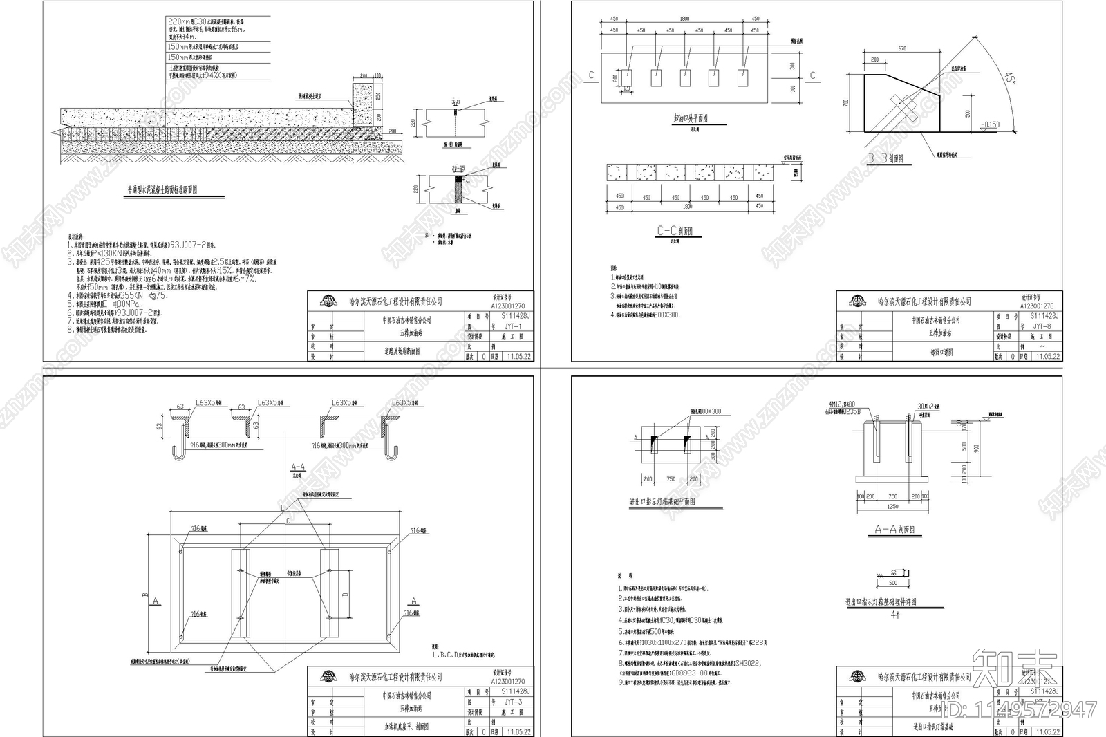 大型加油站建筑cad施工图下载【ID:1149572947】