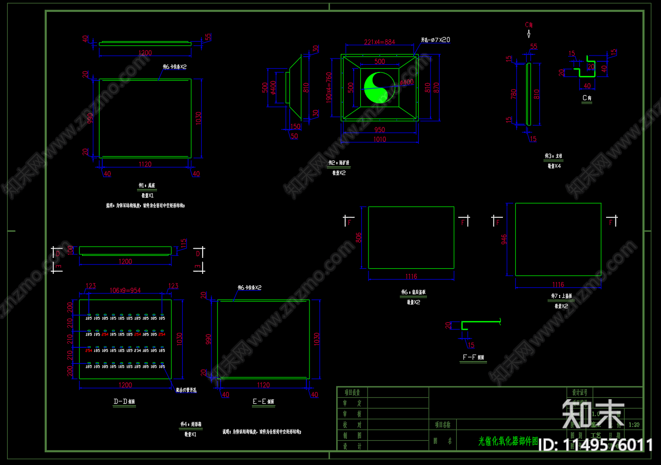 光催化氧化器装配图cad施工图下载【ID:1149576011】