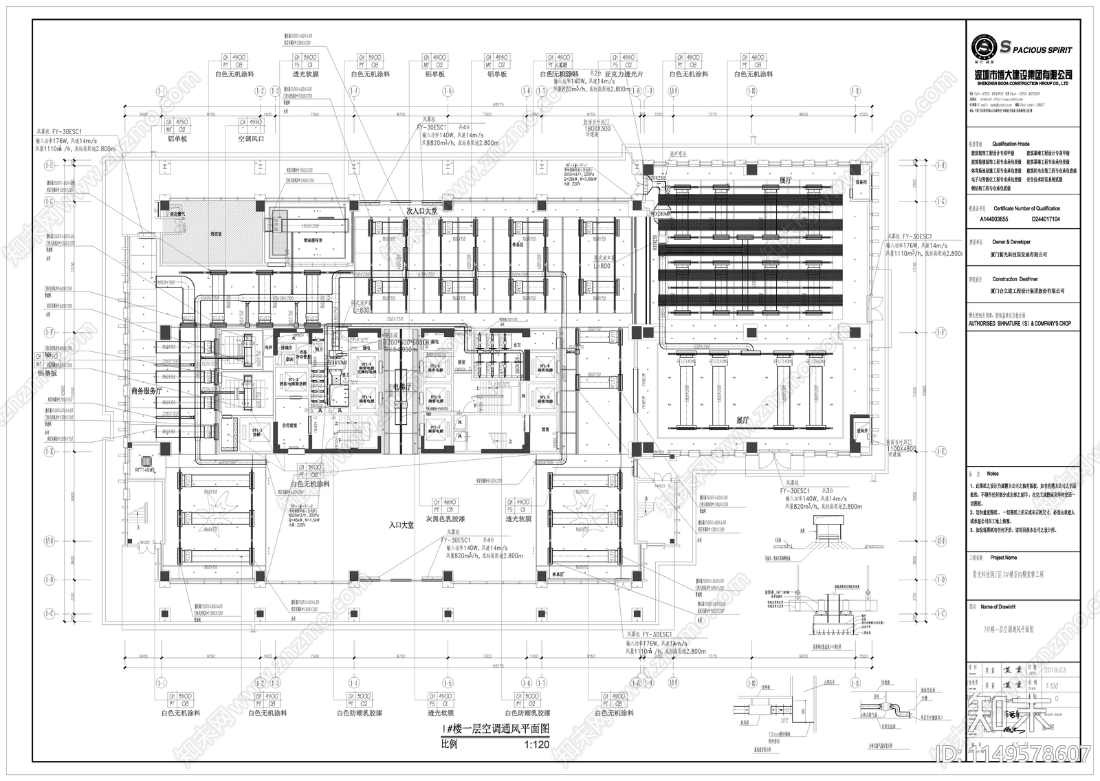 紫光科技园建筑水电暖室内cad施工图下载【ID:1149578607】