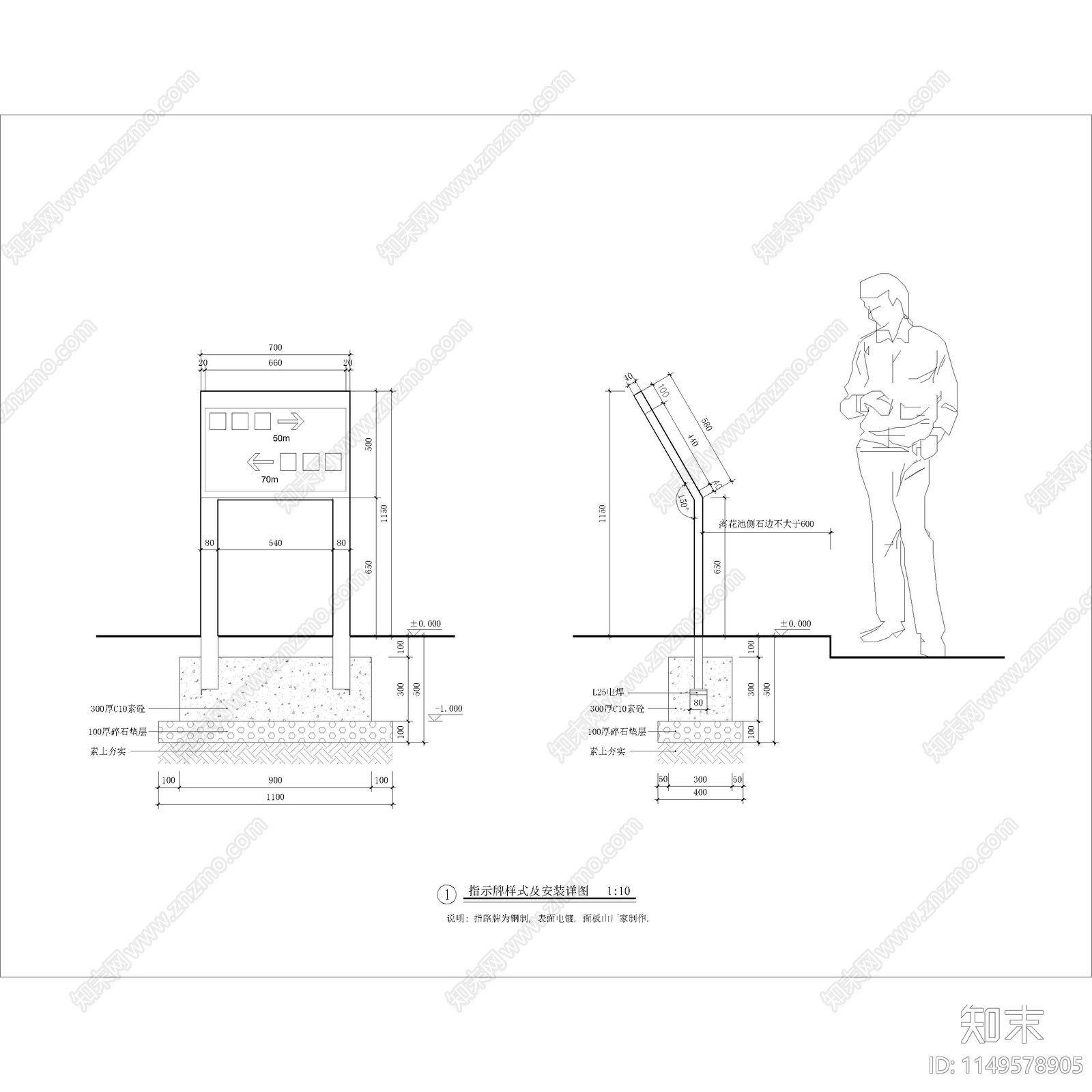 指示牌样式及安装详图cad施工图下载【ID:1149578905】