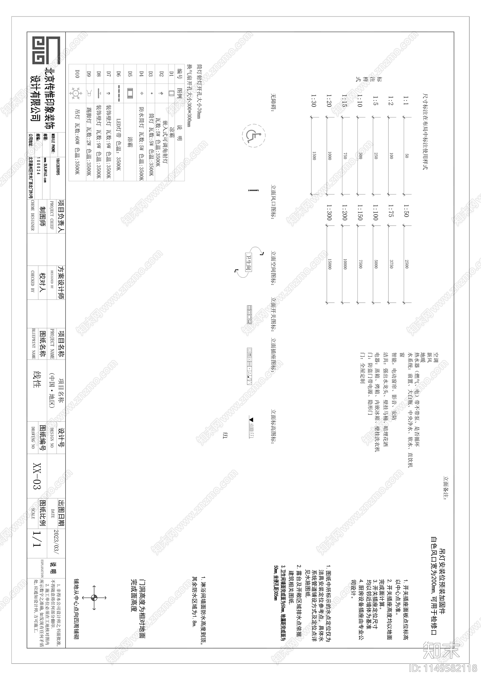 图框图例cad施工图下载【ID:1149582118】