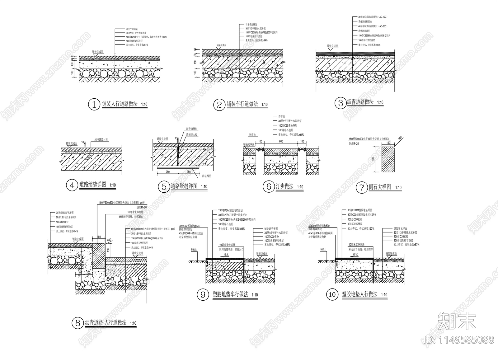 铺装通用做法详图cad施工图下载【ID:1149585088】