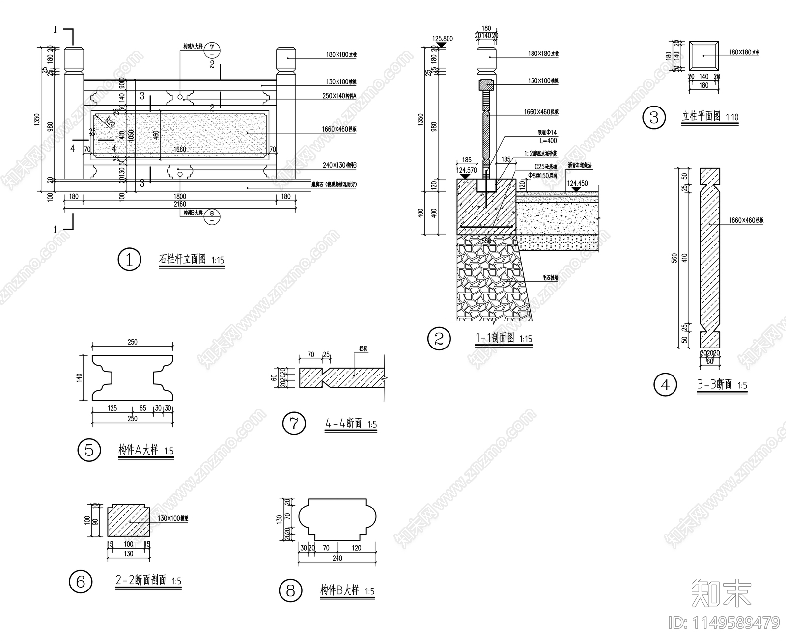 石栏杆大样图施工图下载【ID:1149589479】