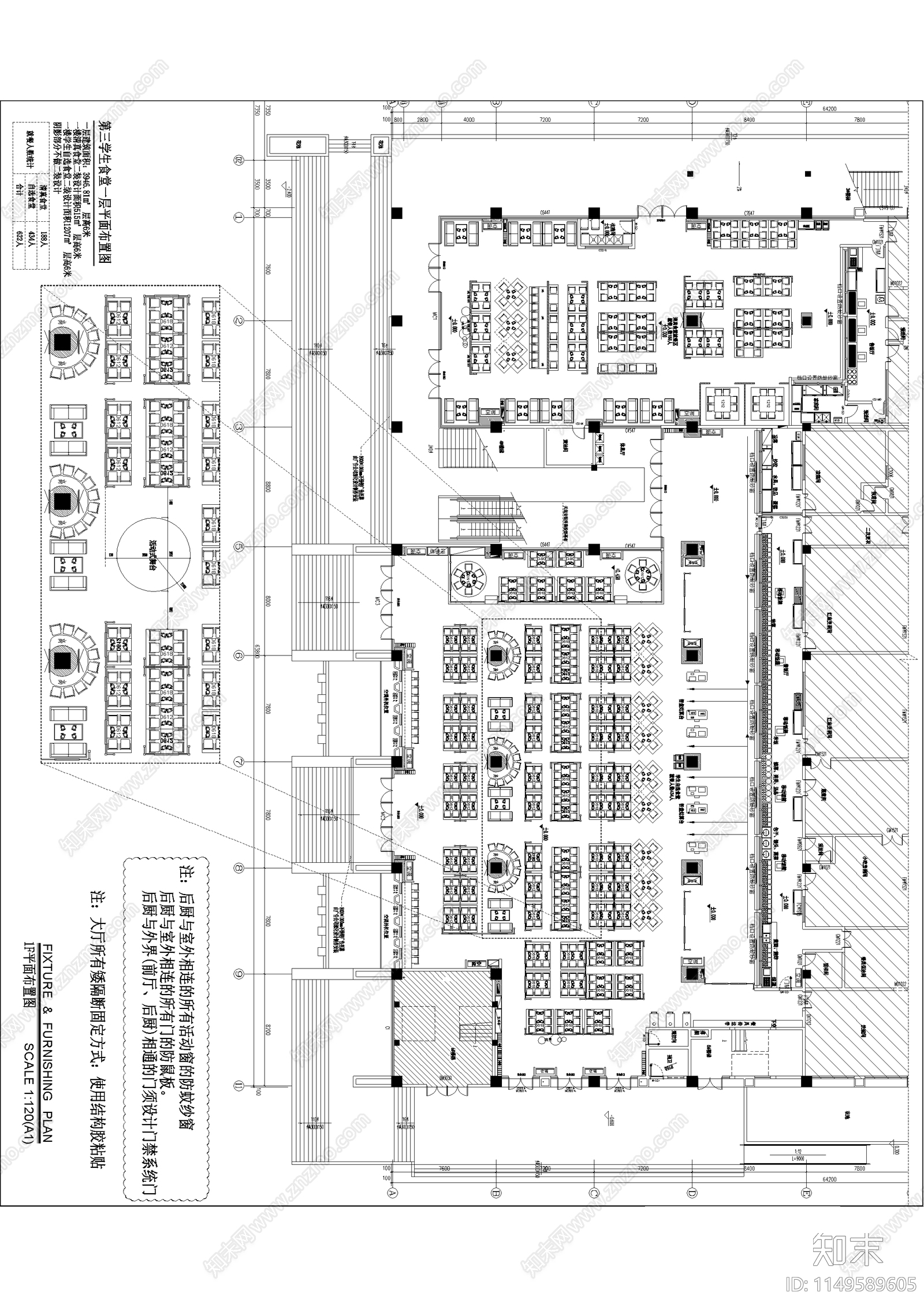 学校食堂室内cad施工图下载【ID:1149589605】