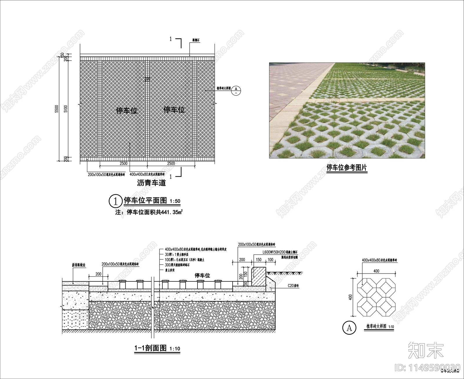 植草砖停车位节点施工图下载【ID:1149590030】