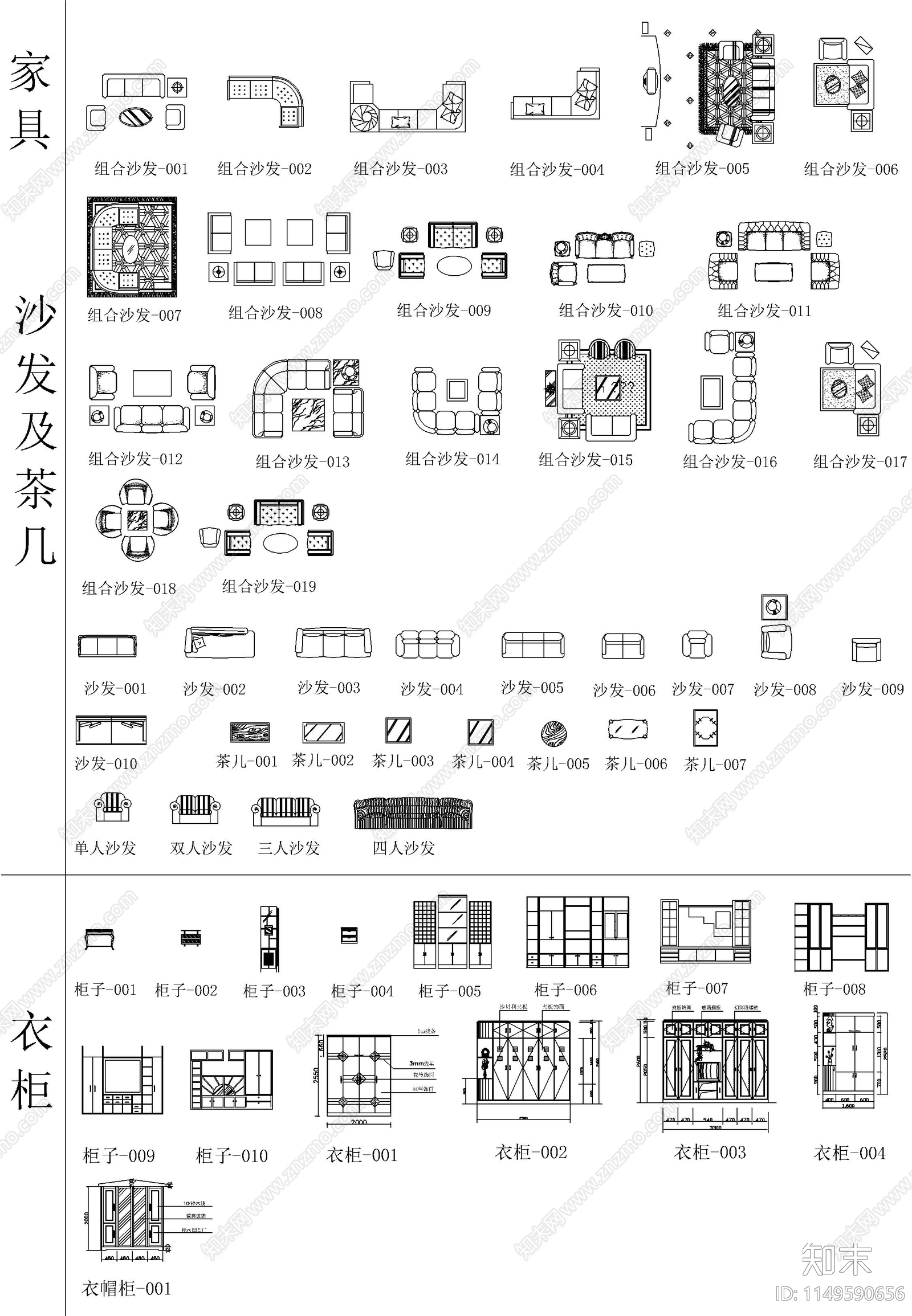 常用综合家具素材图块施工图下载【ID:1149590656】