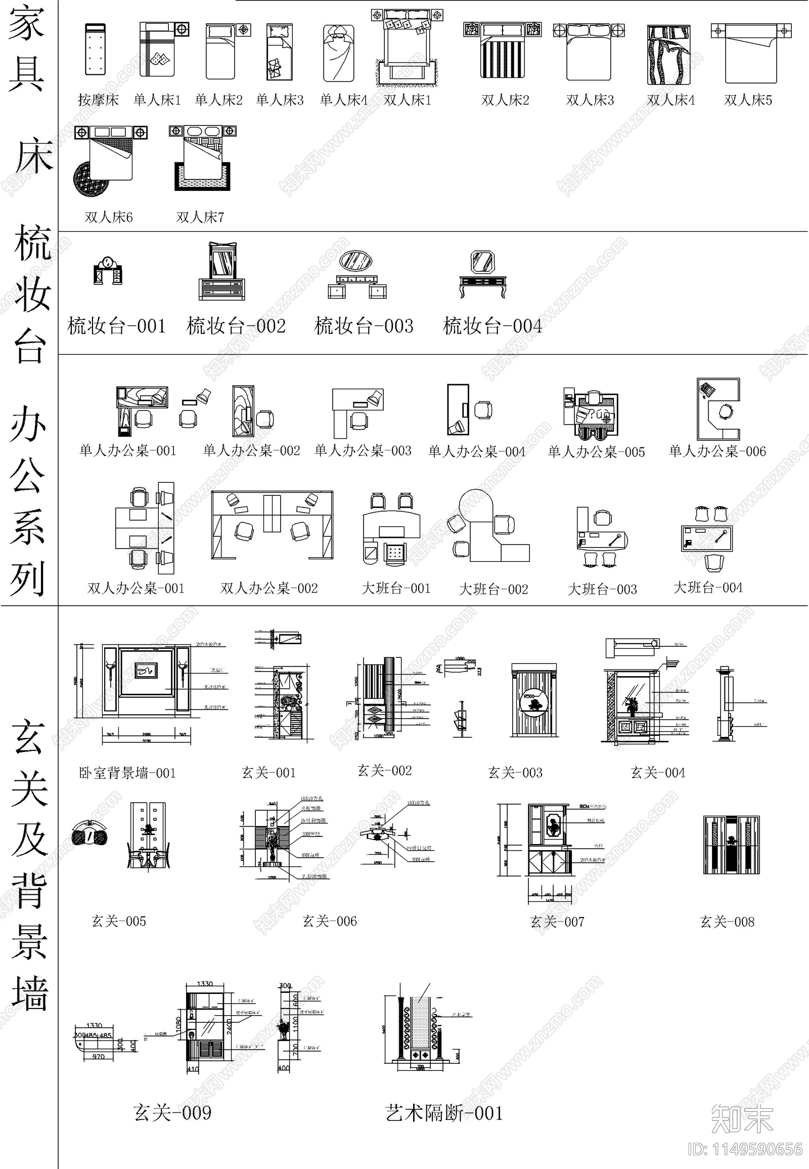 常用综合家具素材图块施工图下载【ID:1149590656】