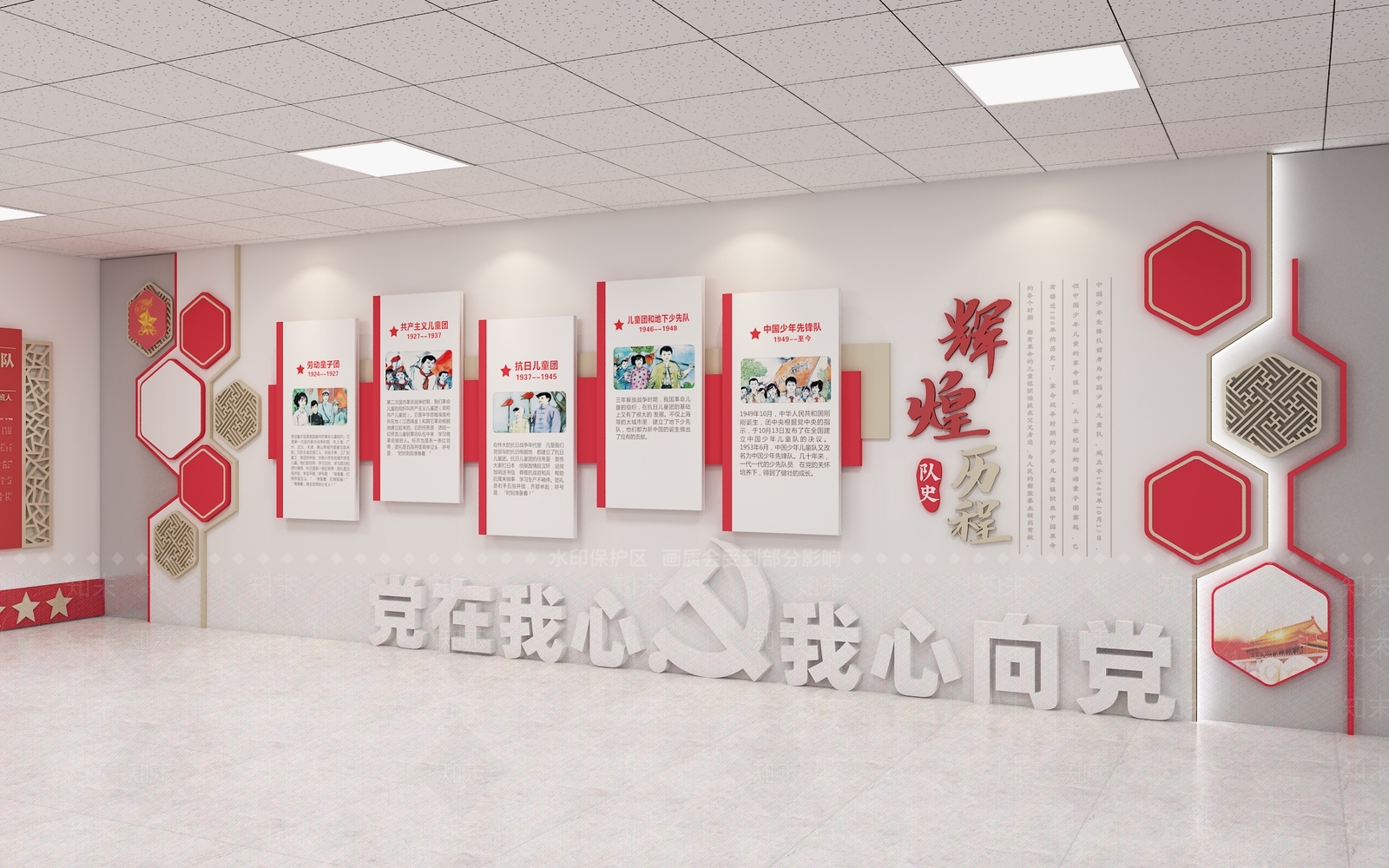 现代学校少先队党建室SU模型下载【ID:1149592586】