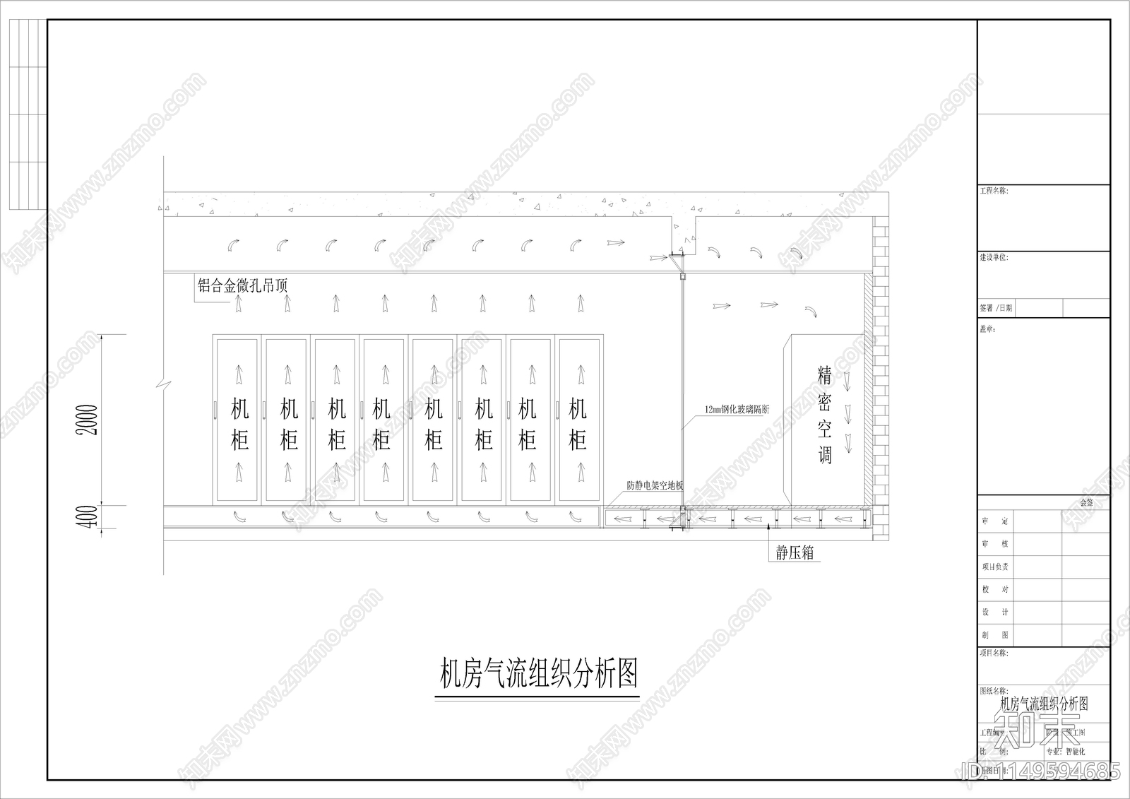 中心机房室内cad施工图下载【ID:1149594685】