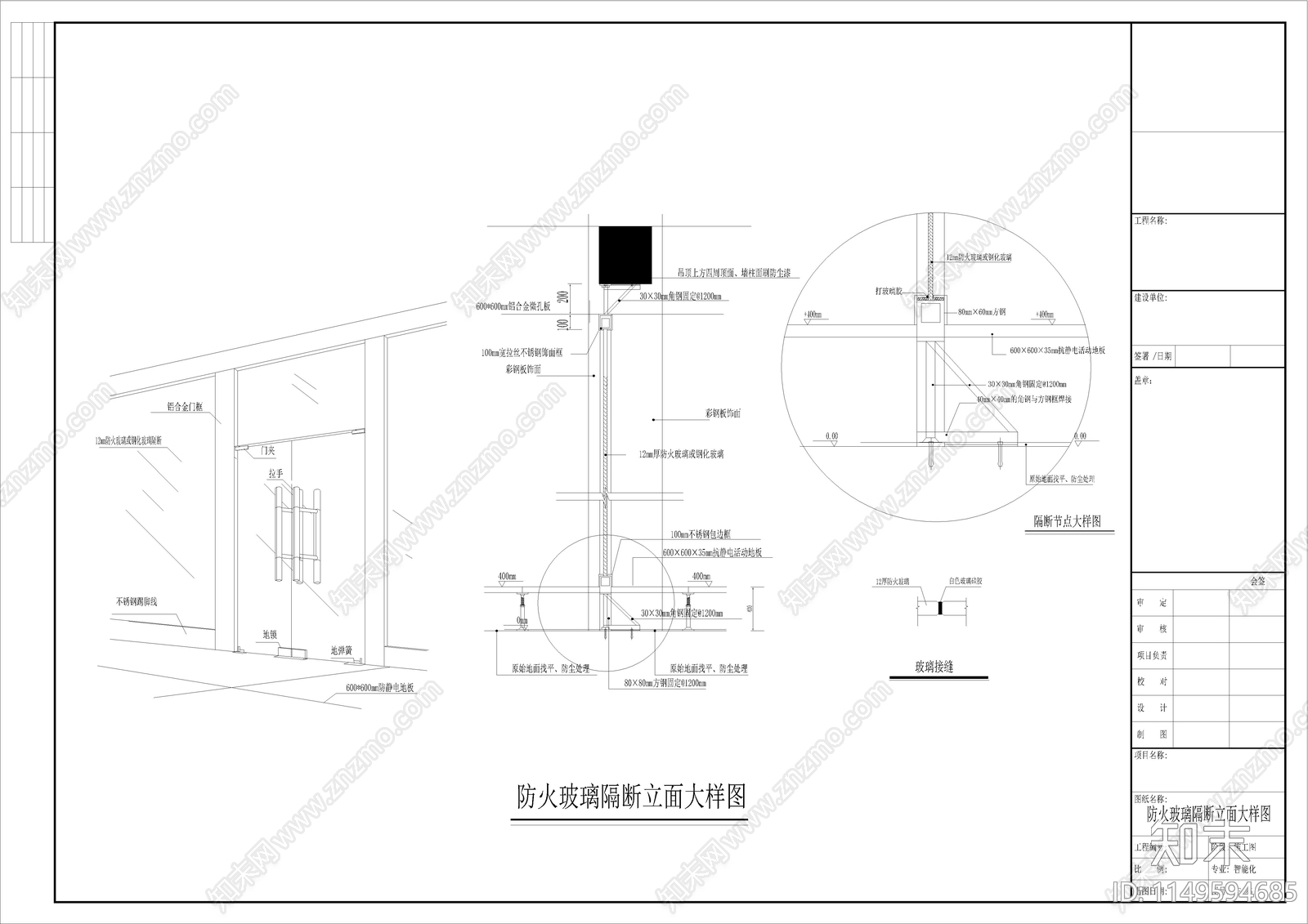 中心机房室内cad施工图下载【ID:1149594685】