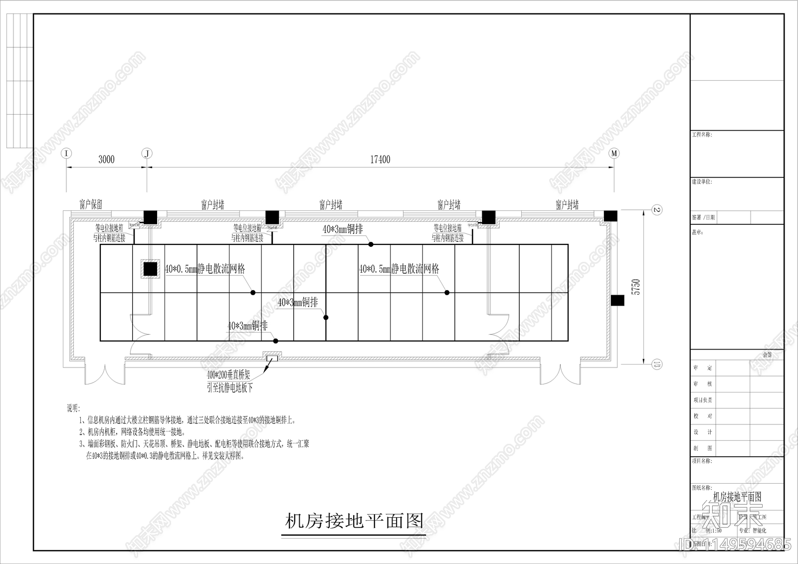 中心机房室内cad施工图下载【ID:1149594685】