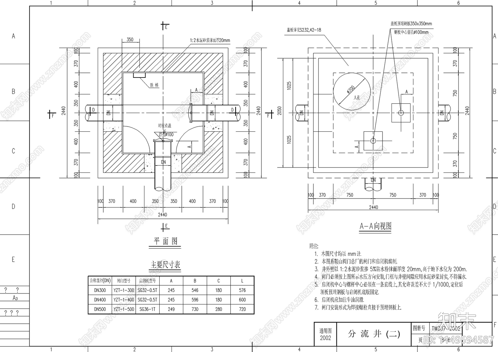 给排水通用图集cad施工图下载【ID:1149594587】