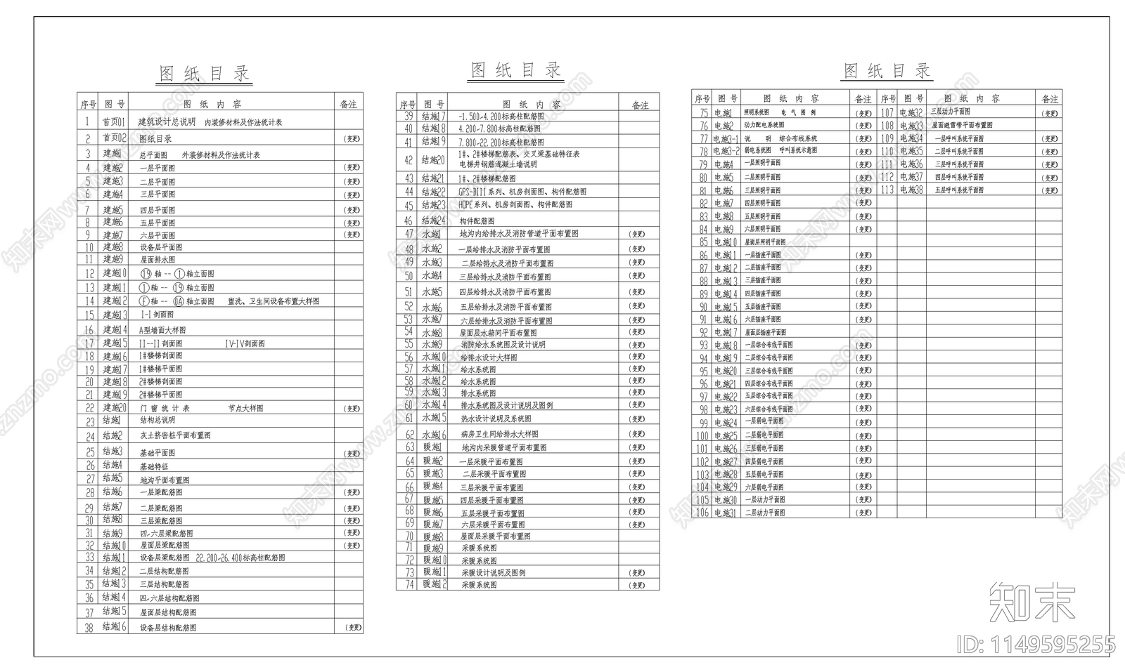 某医院急诊楼建筑cad施工图下载【ID:1149595255】