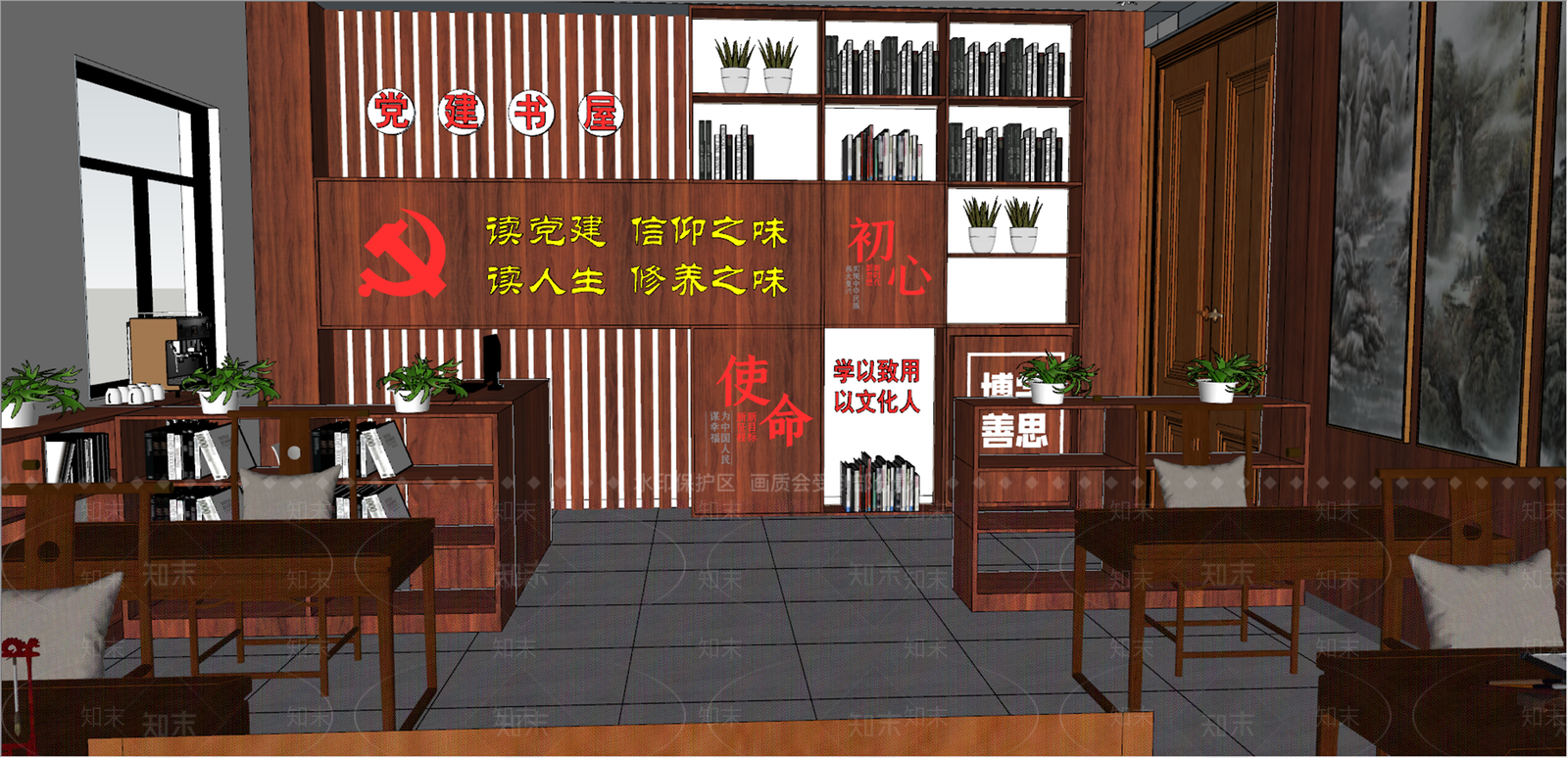 新中式党建阅览室SU模型下载【ID:1149596984】