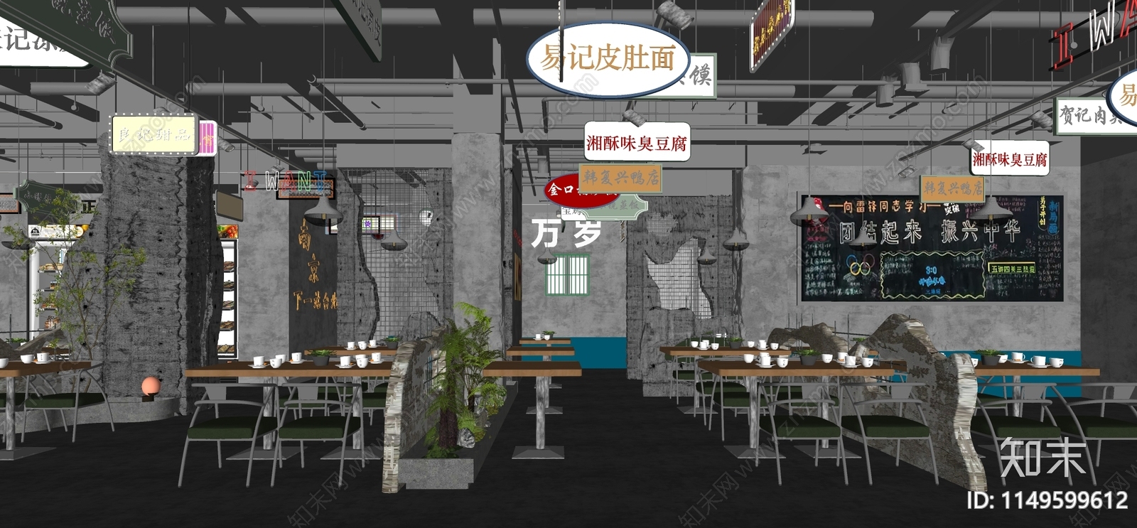 工业风烧烤店SU模型下载【ID:1149599612】