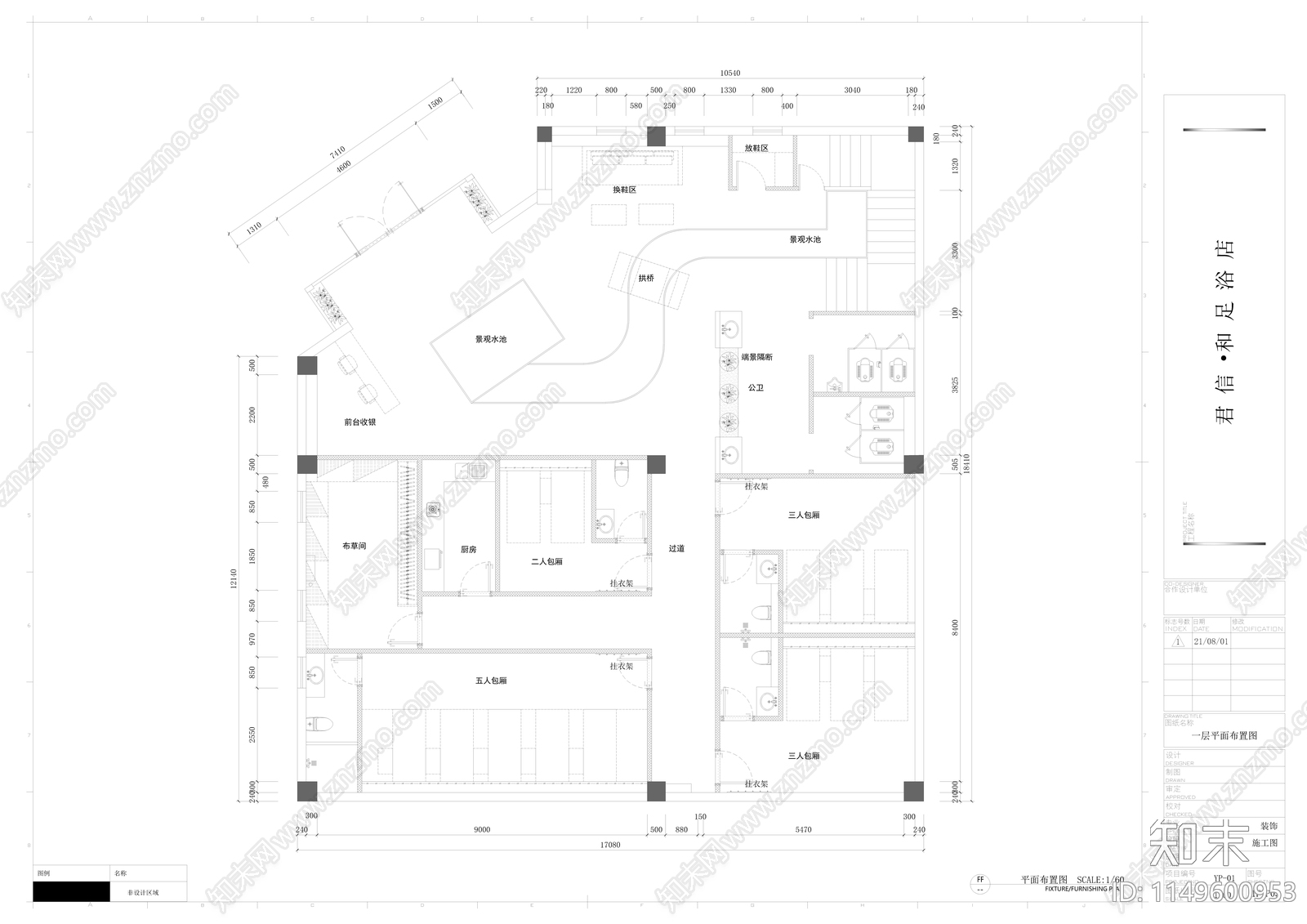 600平足浴项目室内cad施工图下载【ID:1149600953】