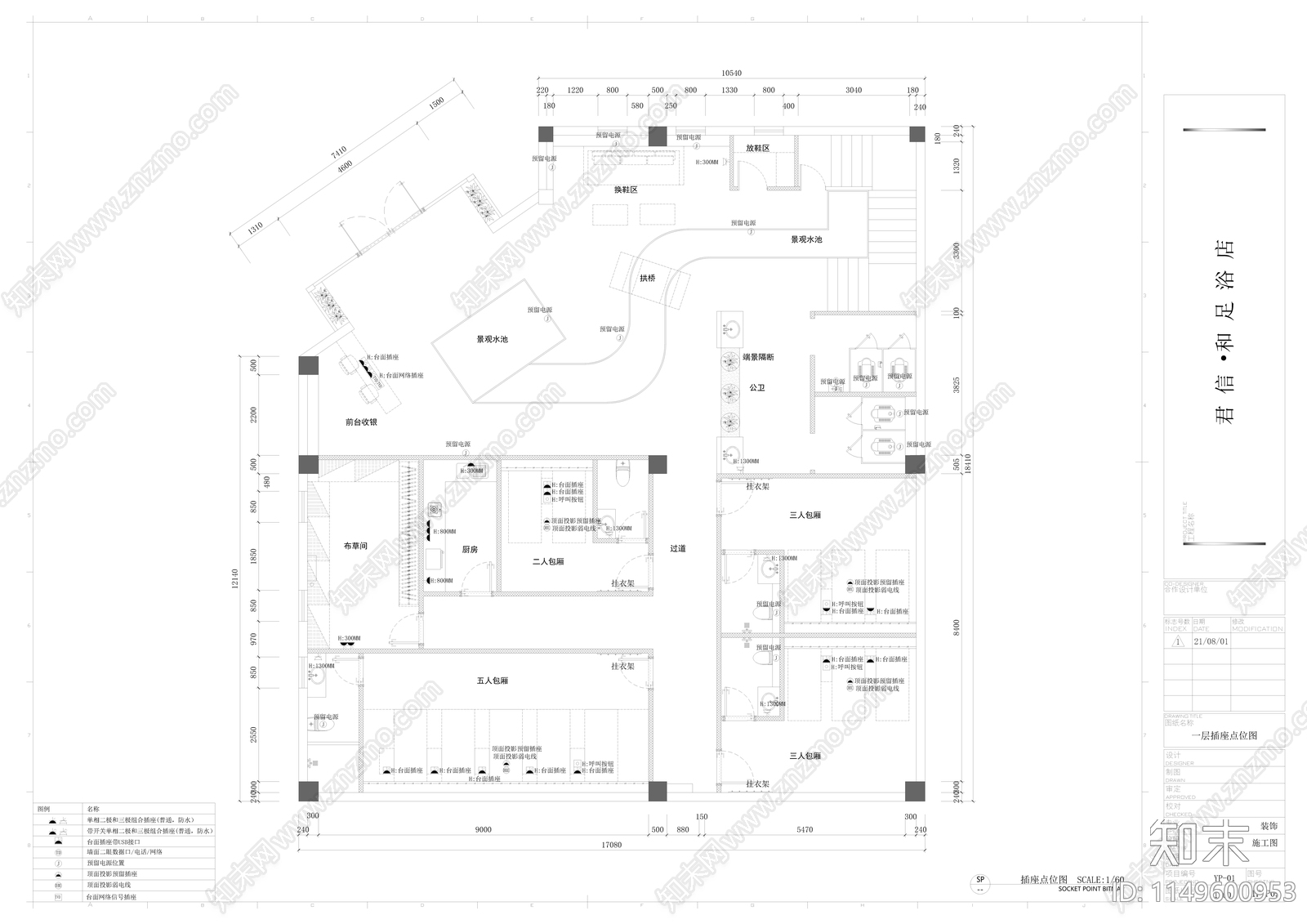 600平足浴项目室内cad施工图下载【ID:1149600953】