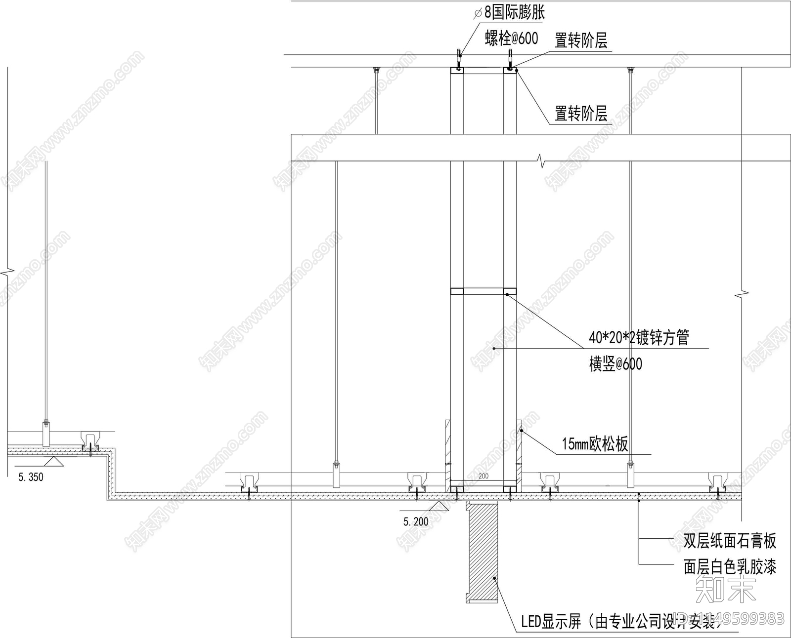 LED显示屏与石膏板固定方法节点详图施工图下载【ID:1149599383】
