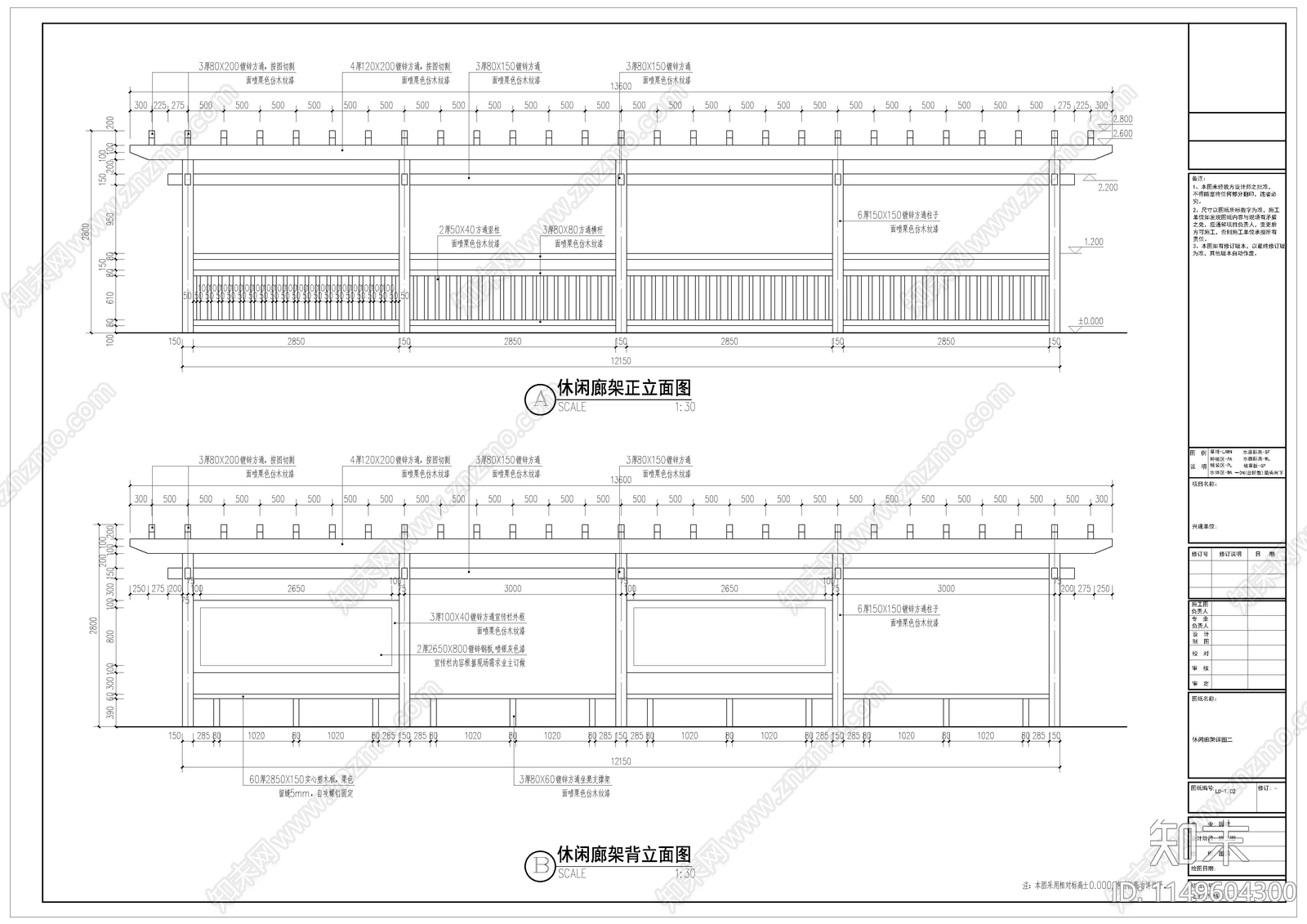 休闲廊架详图cad施工图下载【ID:1149604300】