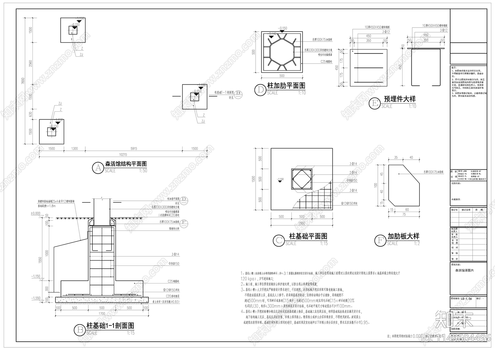 森活馆室内cad施工图下载【ID:1149604495】
