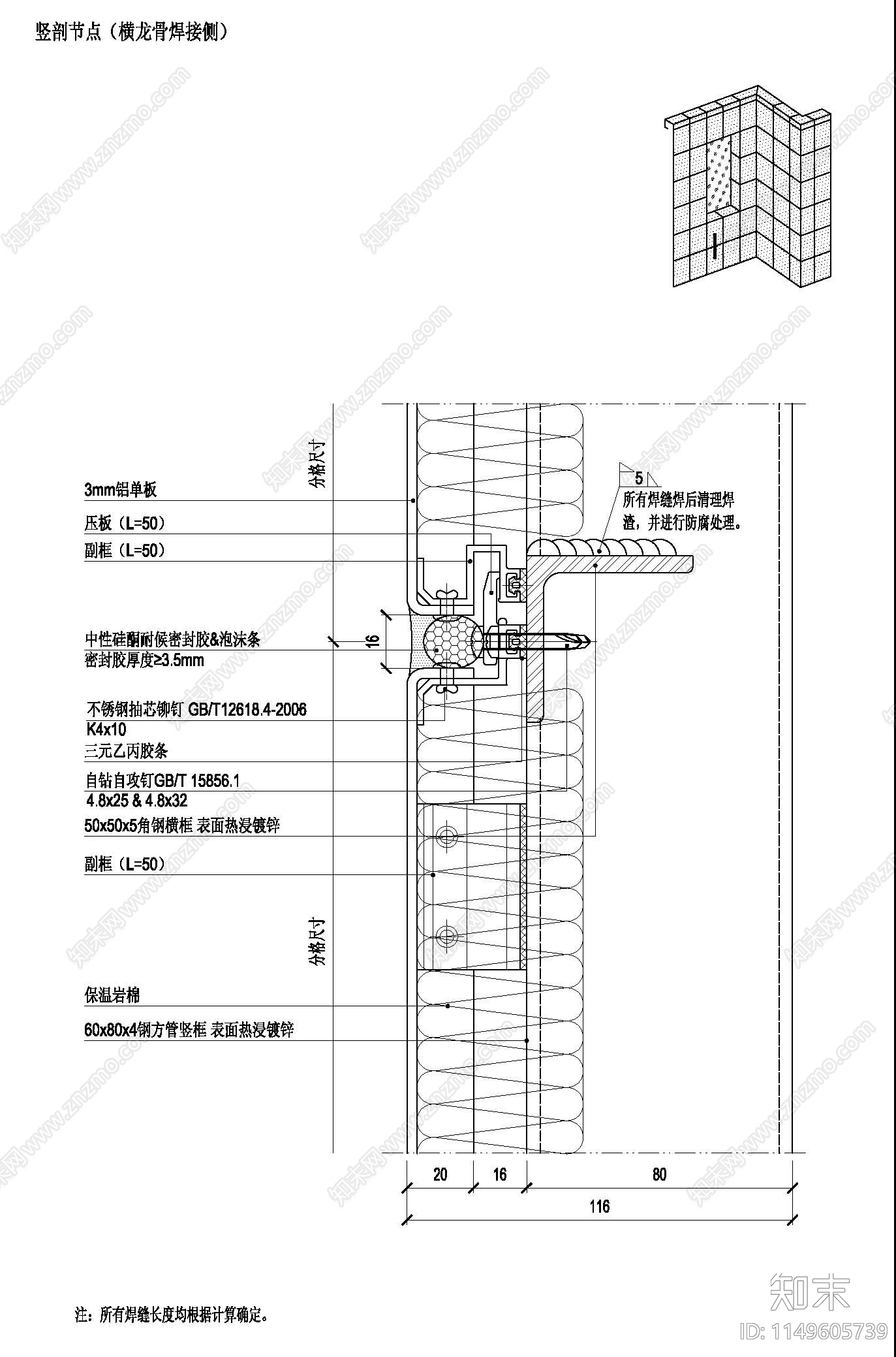 铝板幕墙系统图集cad施工图下载【ID:1149605739】