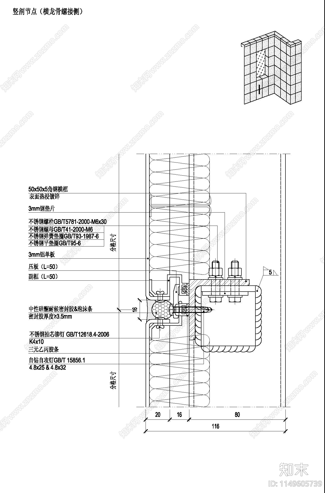 铝板幕墙系统图集cad施工图下载【ID:1149605739】