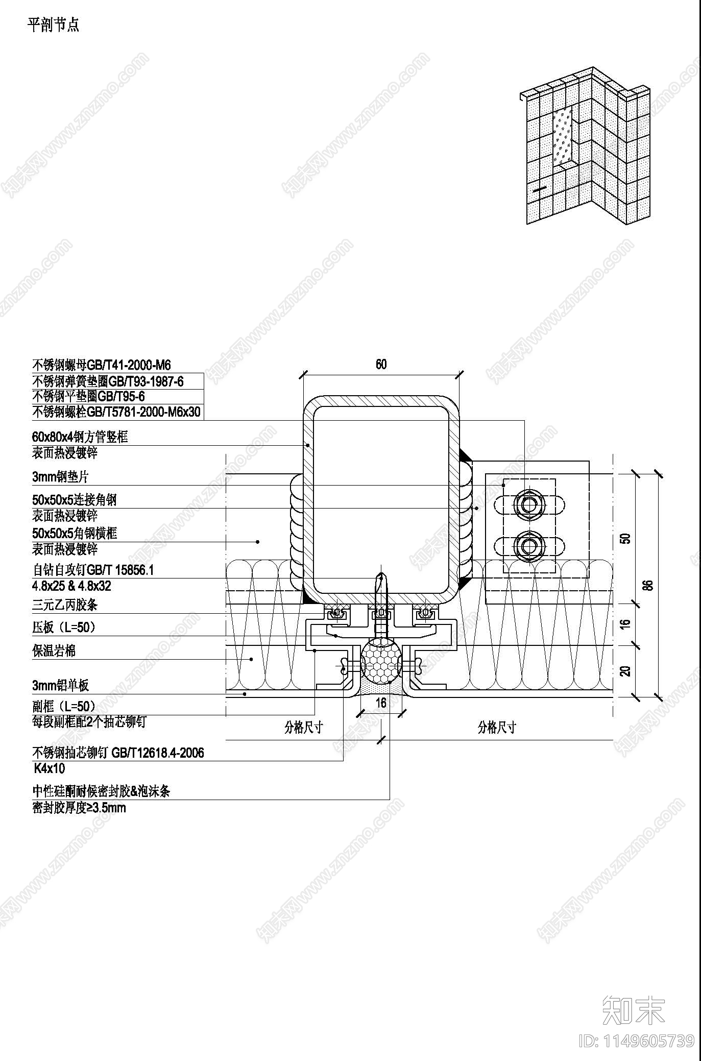 铝板幕墙系统图集cad施工图下载【ID:1149605739】